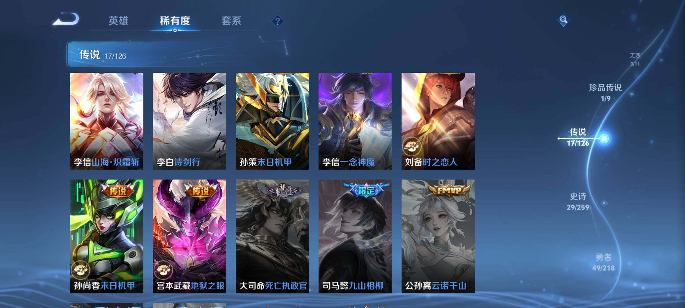 WZEY3243806王者荣耀账号详情图10 WZEY3243806王者荣耀账号详情图10