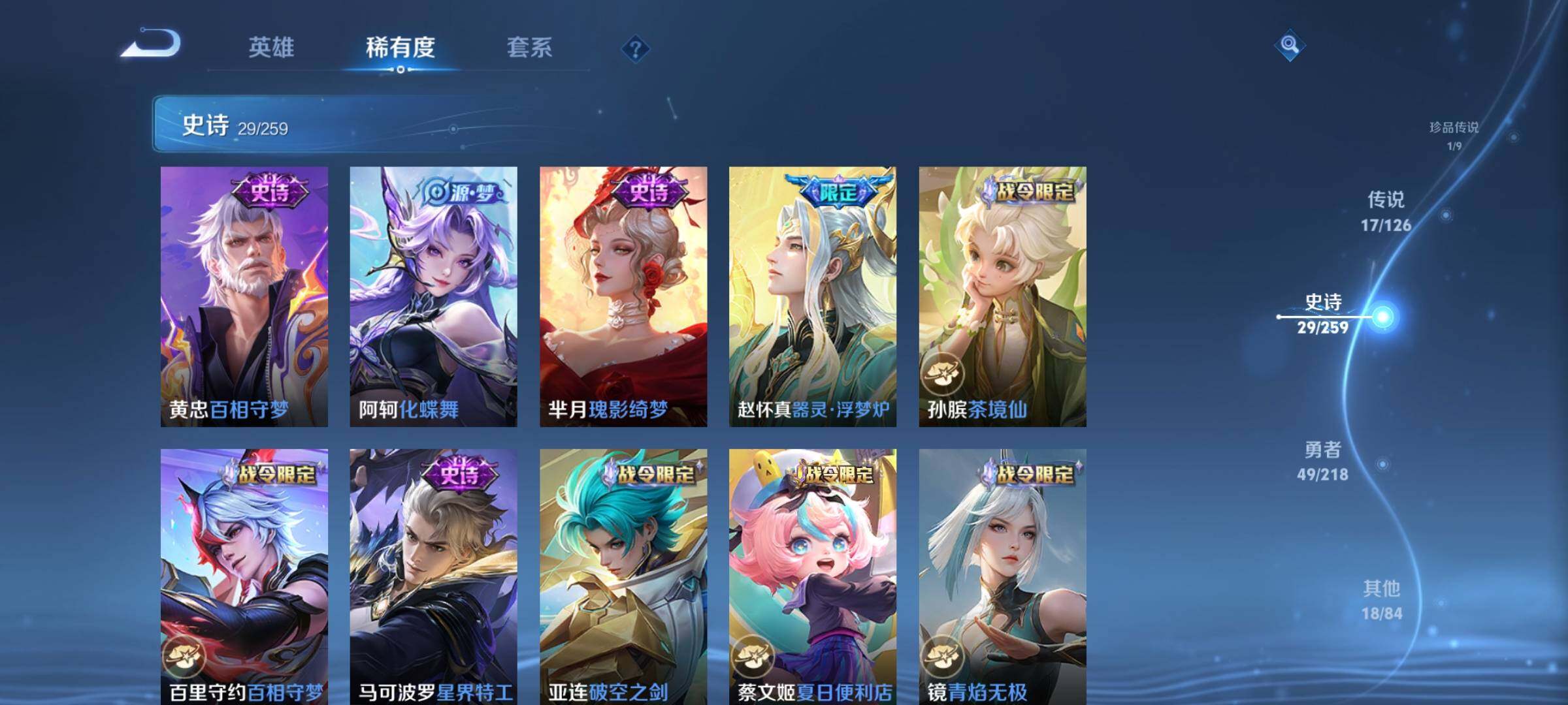 WZEY3243806王者荣耀账号详情图11 WZEY3243806王者荣耀账号详情图11