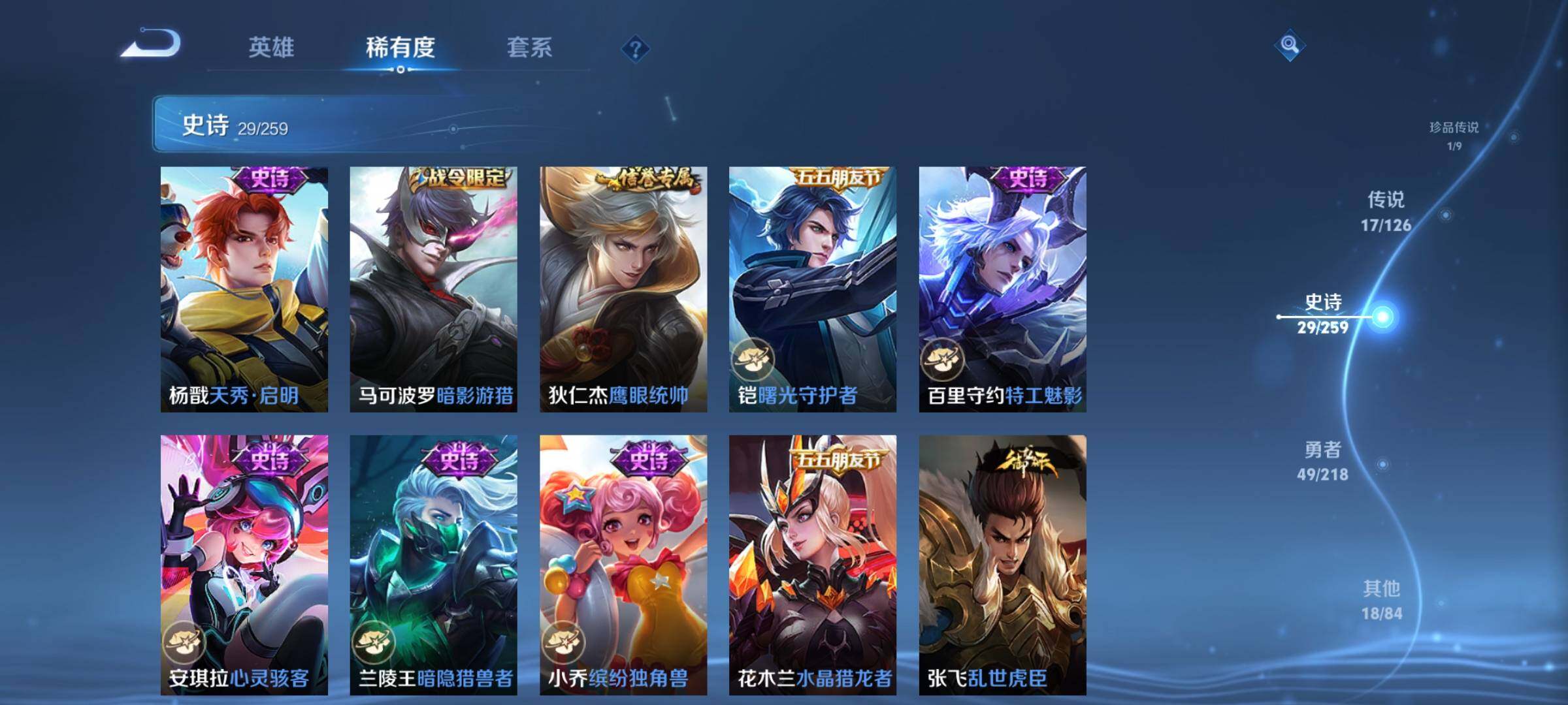WZEY3243806王者荣耀账号详情图12 WZEY3243806王者荣耀账号详情图12