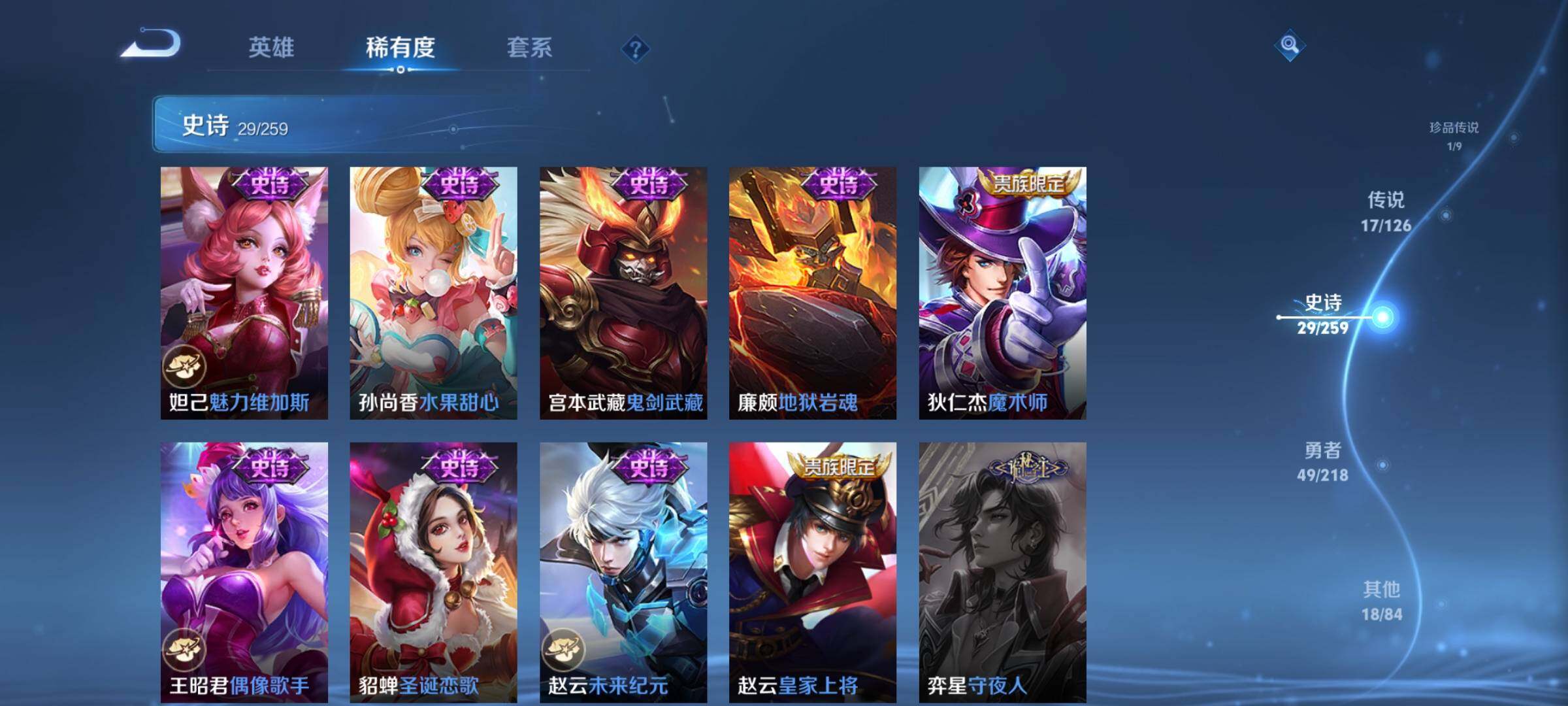 WZEY3243806王者荣耀账号详情图13 WZEY3243806王者荣耀账号详情图13