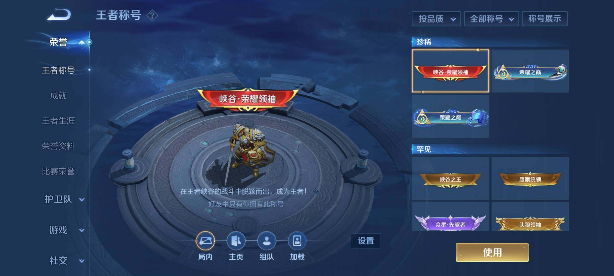 WZEY3243806王者荣耀账号详情图14 WZEY3243806王者荣耀账号详情图14
