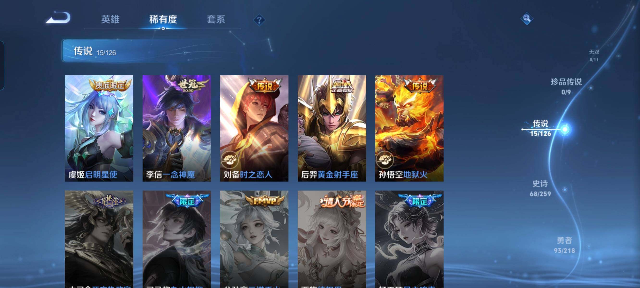 WZCMW3290396王者荣耀账号详情图5