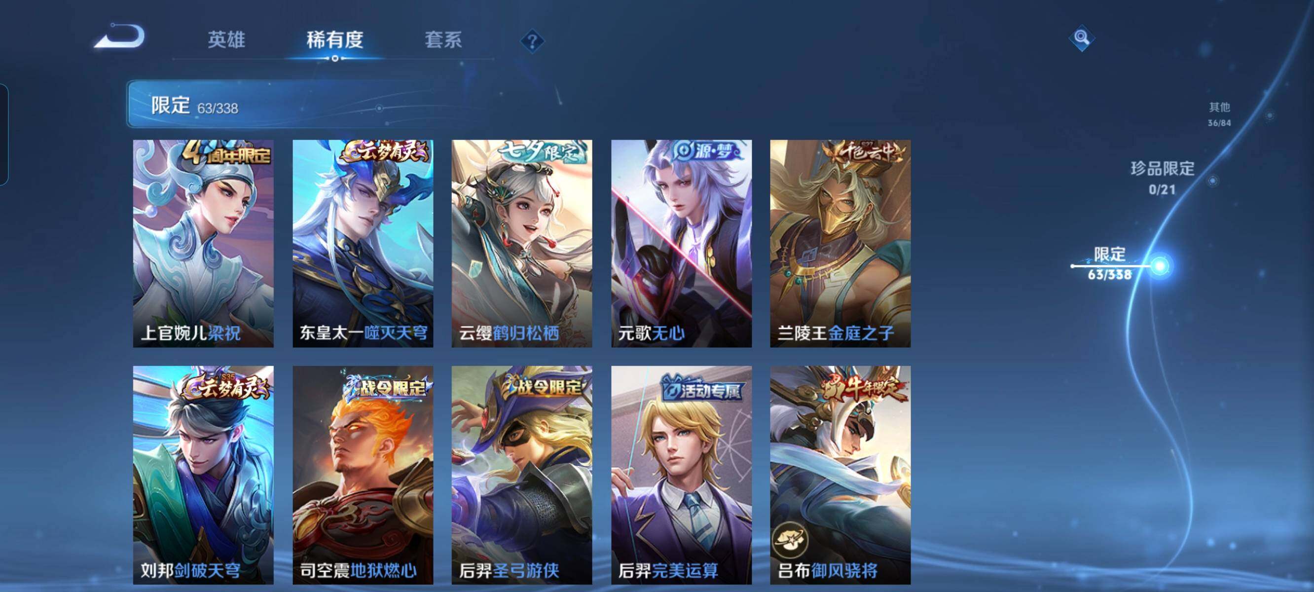 WZCMW3290396王者荣耀账号详情图6