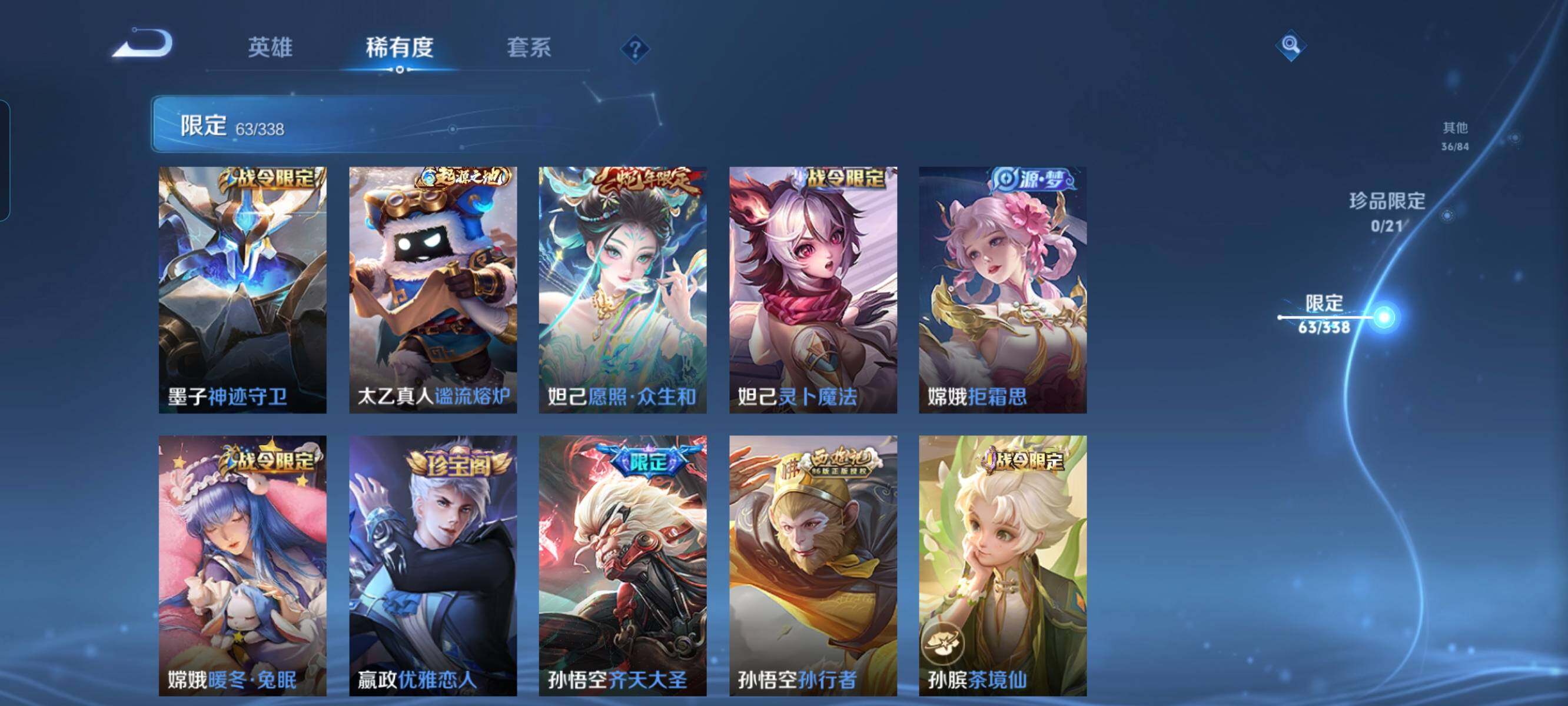 WZCMW3290396王者荣耀账号详情图8