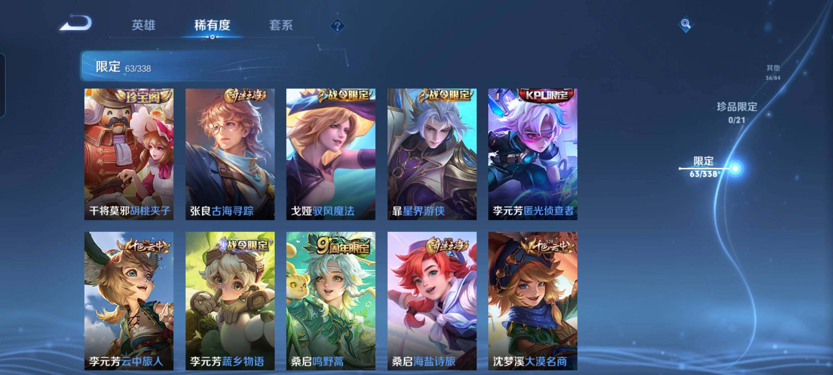 WZCMW3290396王者荣耀账号详情图9