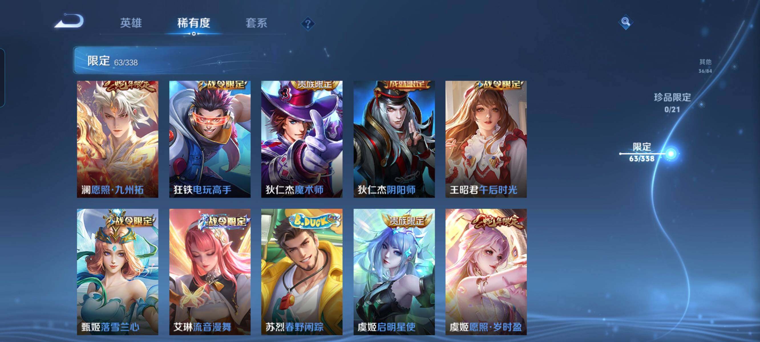 WZCMW3290396王者荣耀账号详情图10
