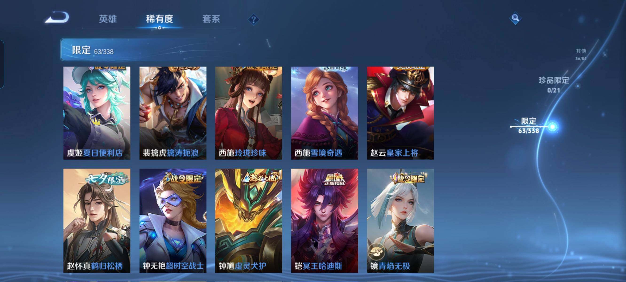 WZCMW3290396王者荣耀账号详情图11