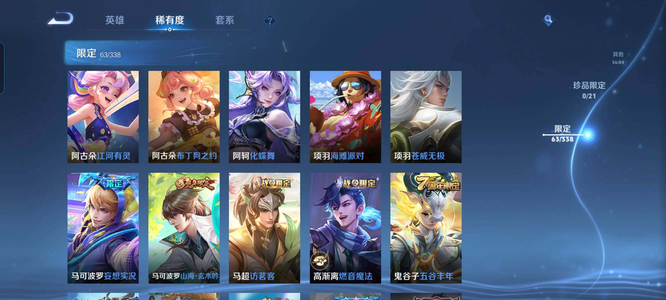 WZCMW3290396王者荣耀账号详情图12