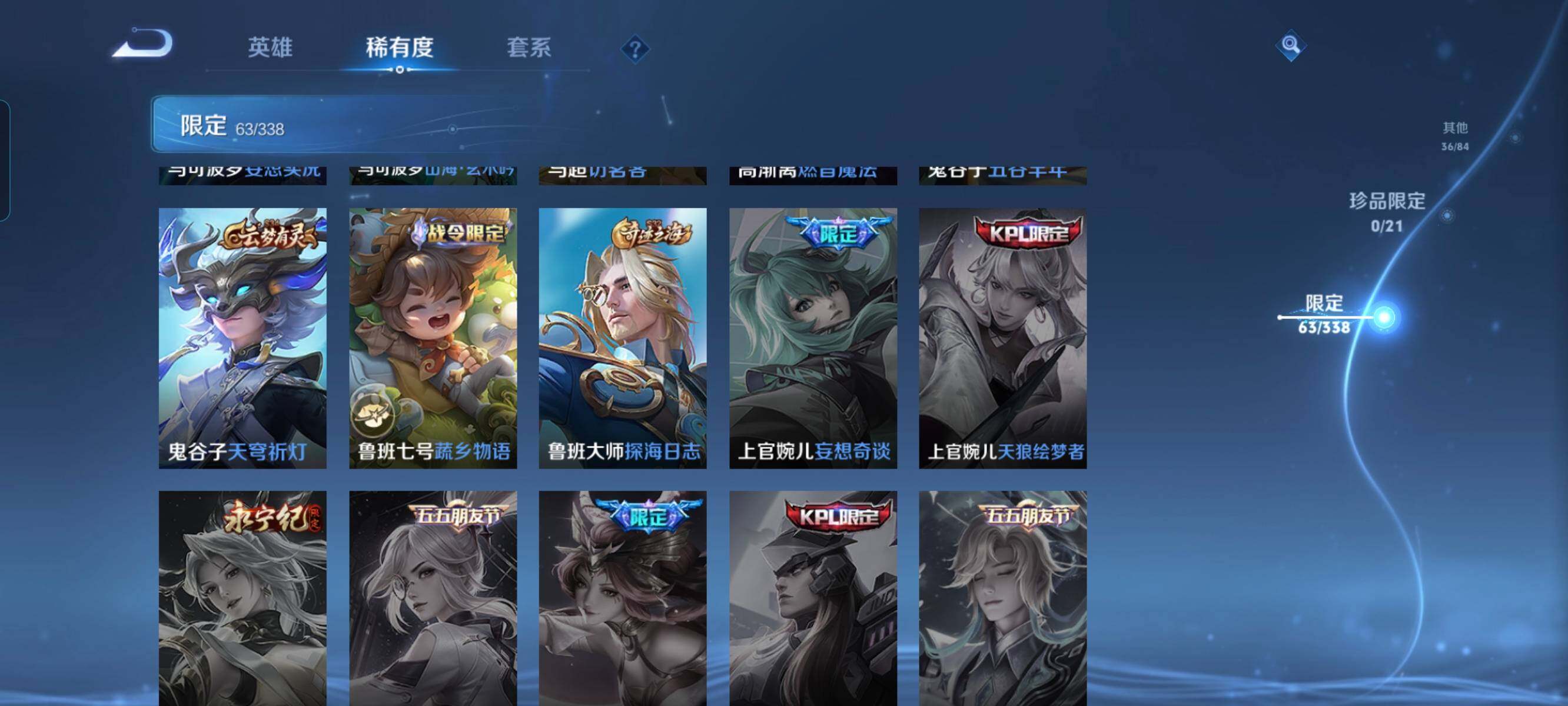 WZCMW3290396王者荣耀账号详情图13