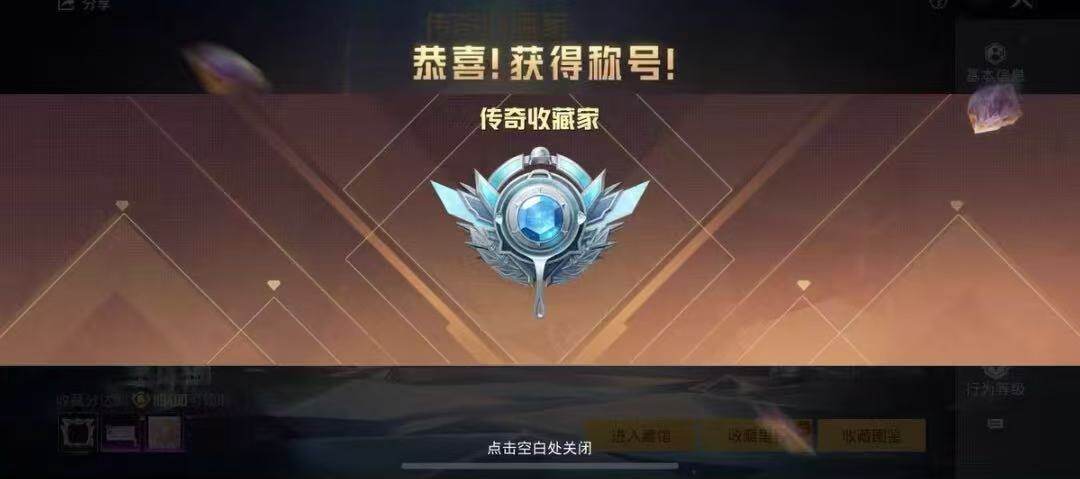 HPLFY3309884和平精英账号详情图7 HPLFY3309884和平精英账号详情图7