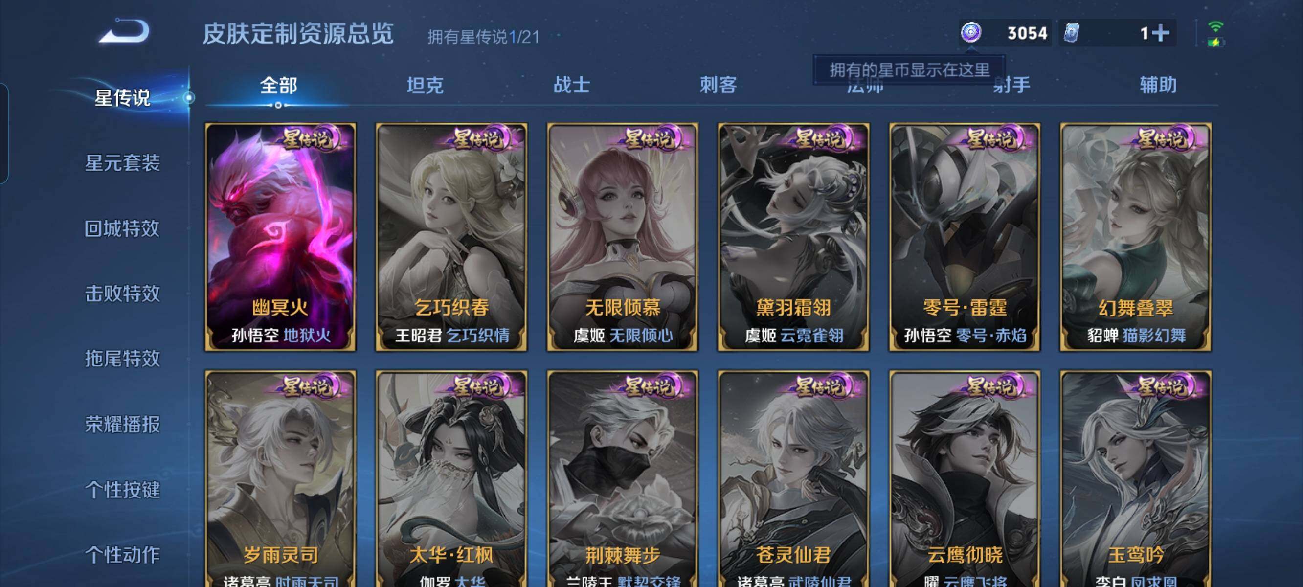 WZCMW3290396王者荣耀账号详情图14
