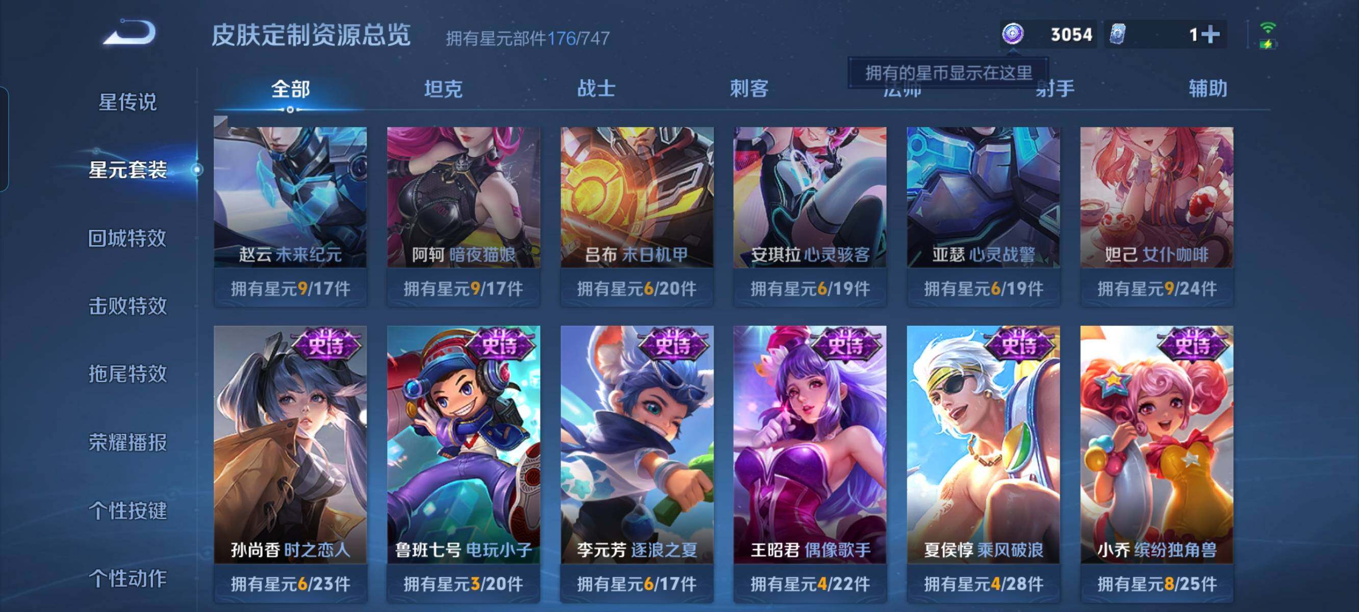 WZCMW3290396王者荣耀账号详情图15