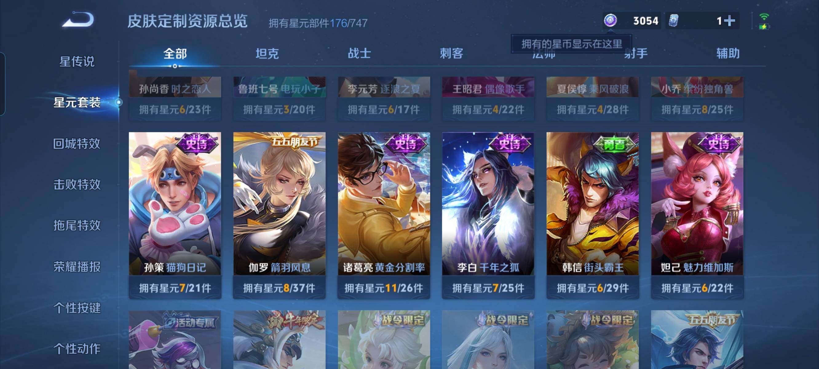 WZCMW3290396王者荣耀账号详情图16