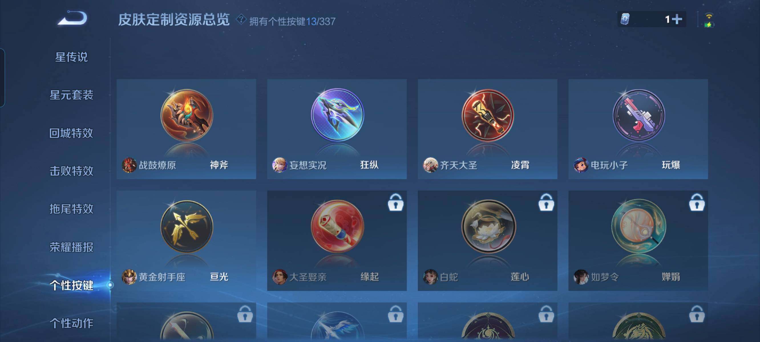 WZCMW3290396王者荣耀账号详情图25