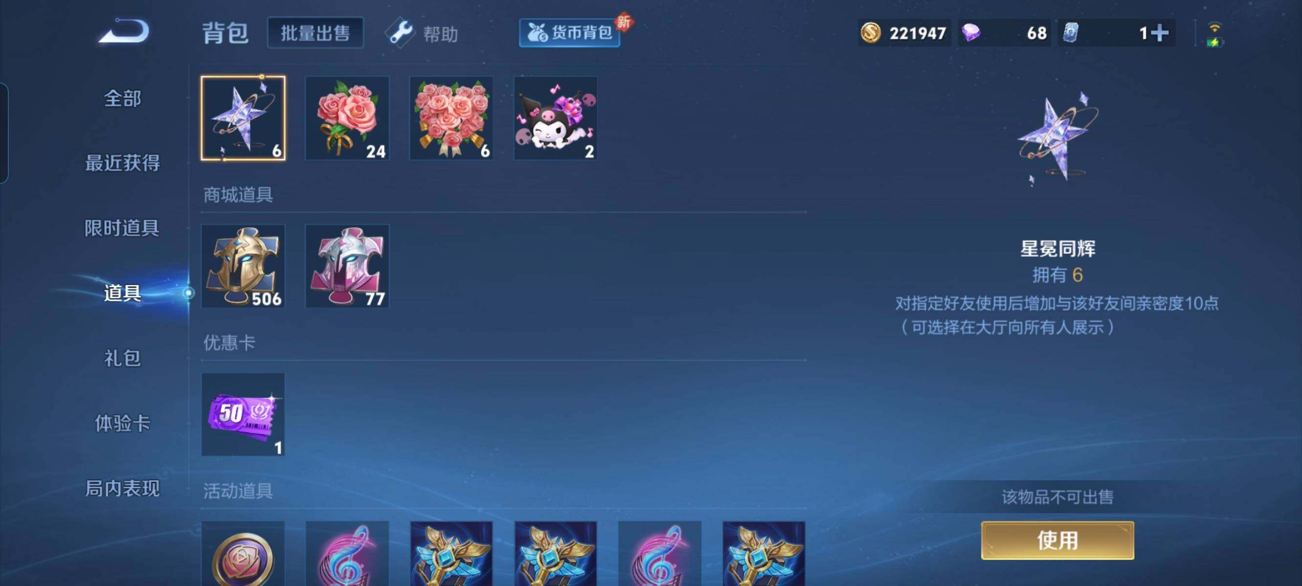 WZCMW3290396王者荣耀账号详情图18