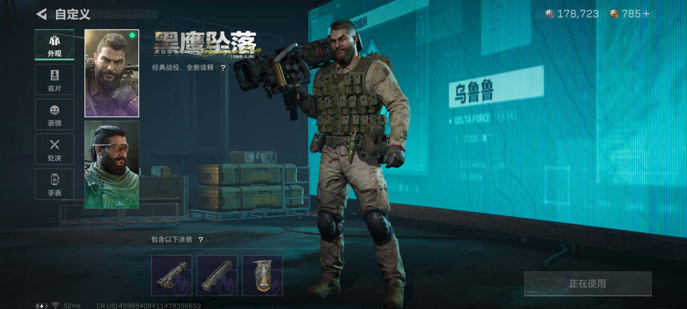 SJZYXS321070三角洲行动账号详情图8