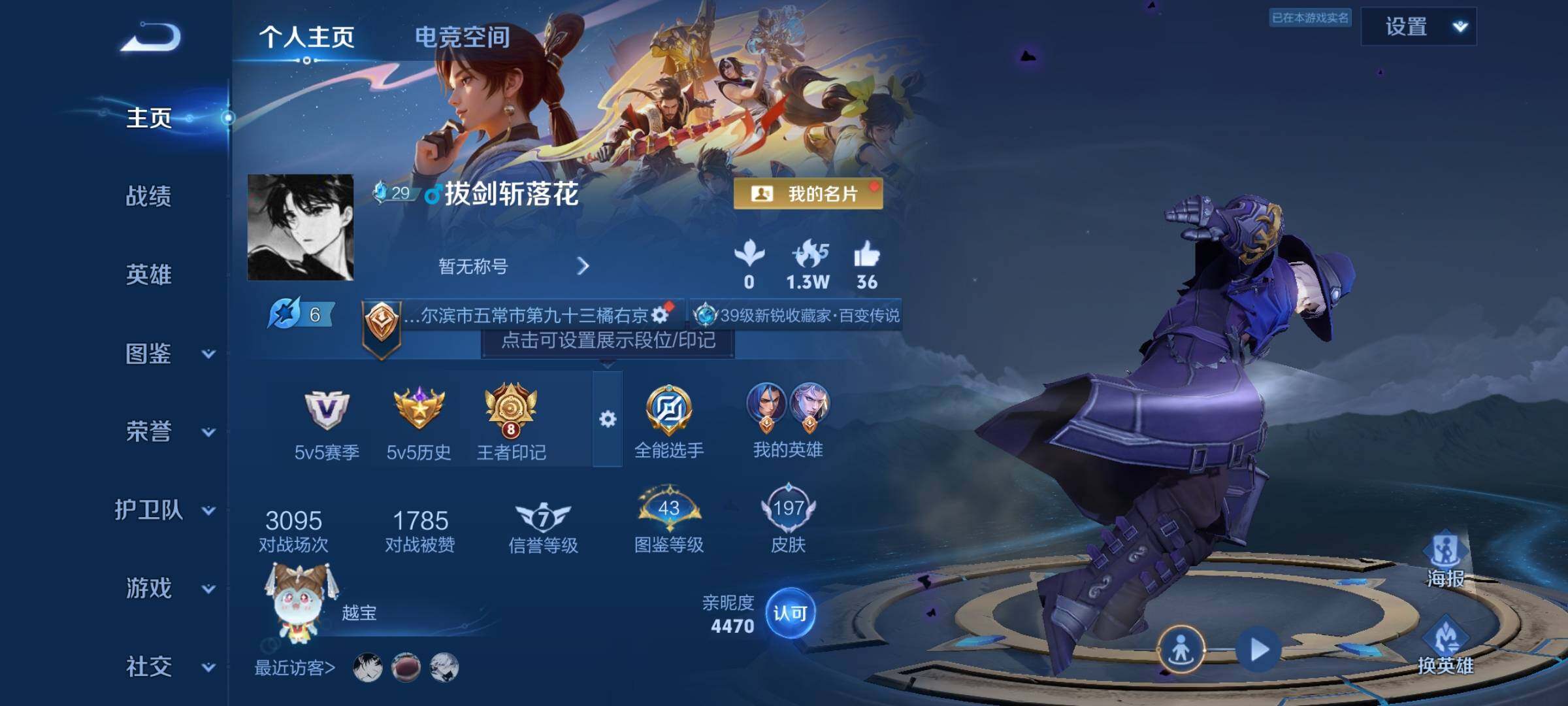 WZCMY3242970王者荣耀账号详情图2 WZCMY3242970王者荣耀账号详情图2