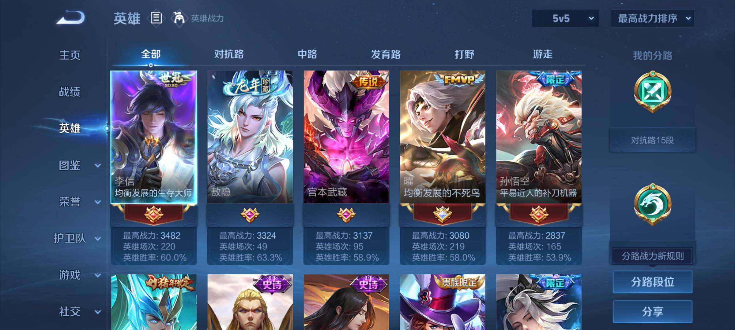 WZCMY3242970王者荣耀账号详情图3 WZCMY3242970王者荣耀账号详情图3