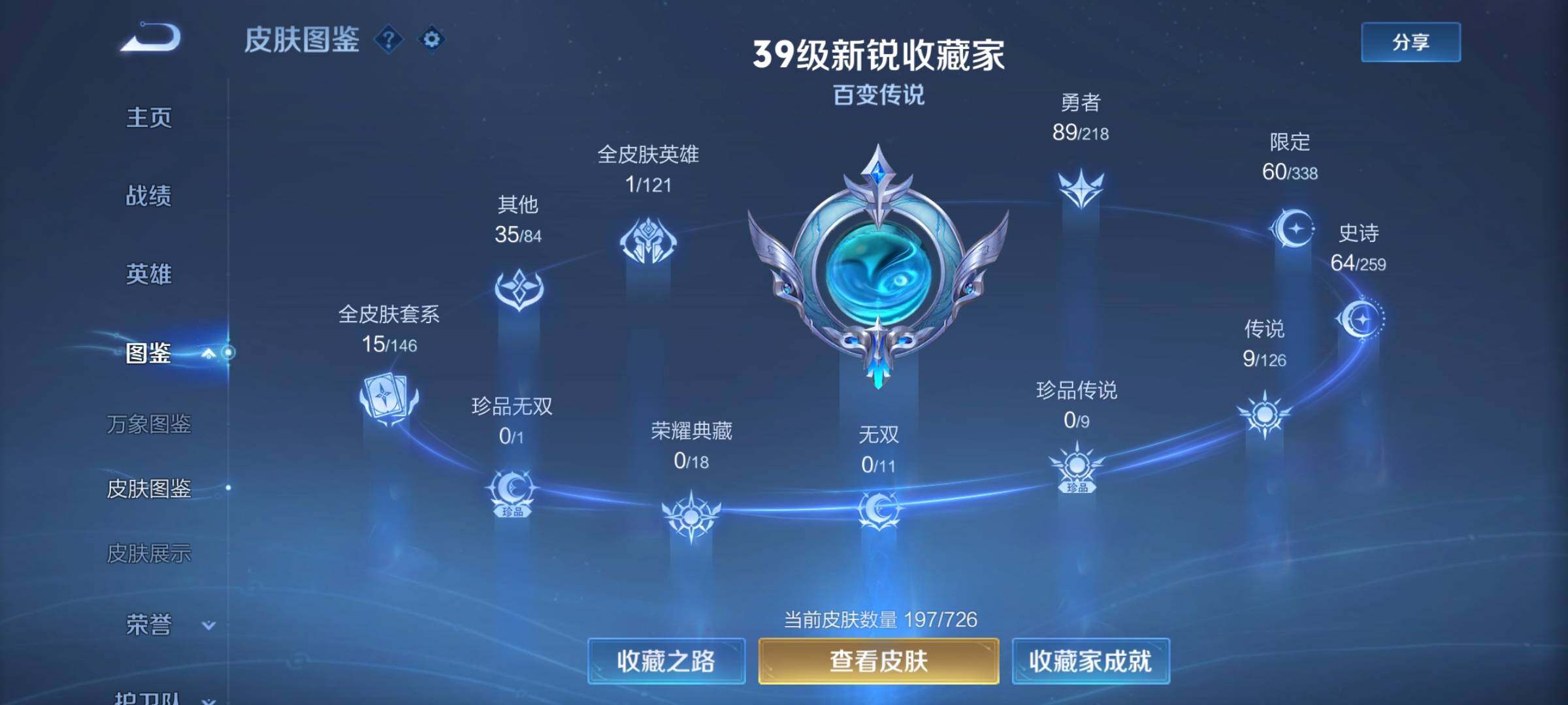 WZCMY3242970王者荣耀账号详情图4 WZCMY3242970王者荣耀账号详情图4