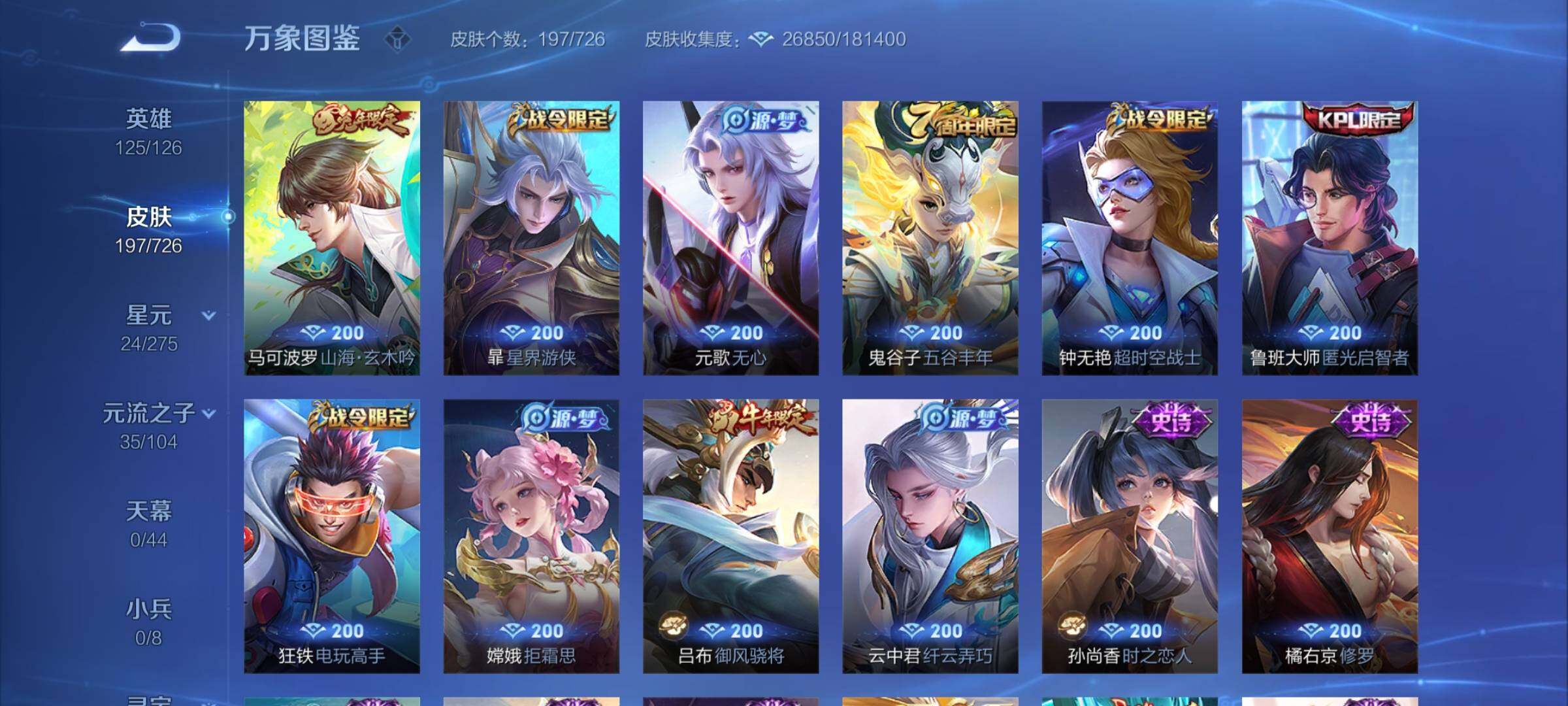 WZCMY3242970王者荣耀账号详情图7 WZCMY3242970王者荣耀账号详情图7