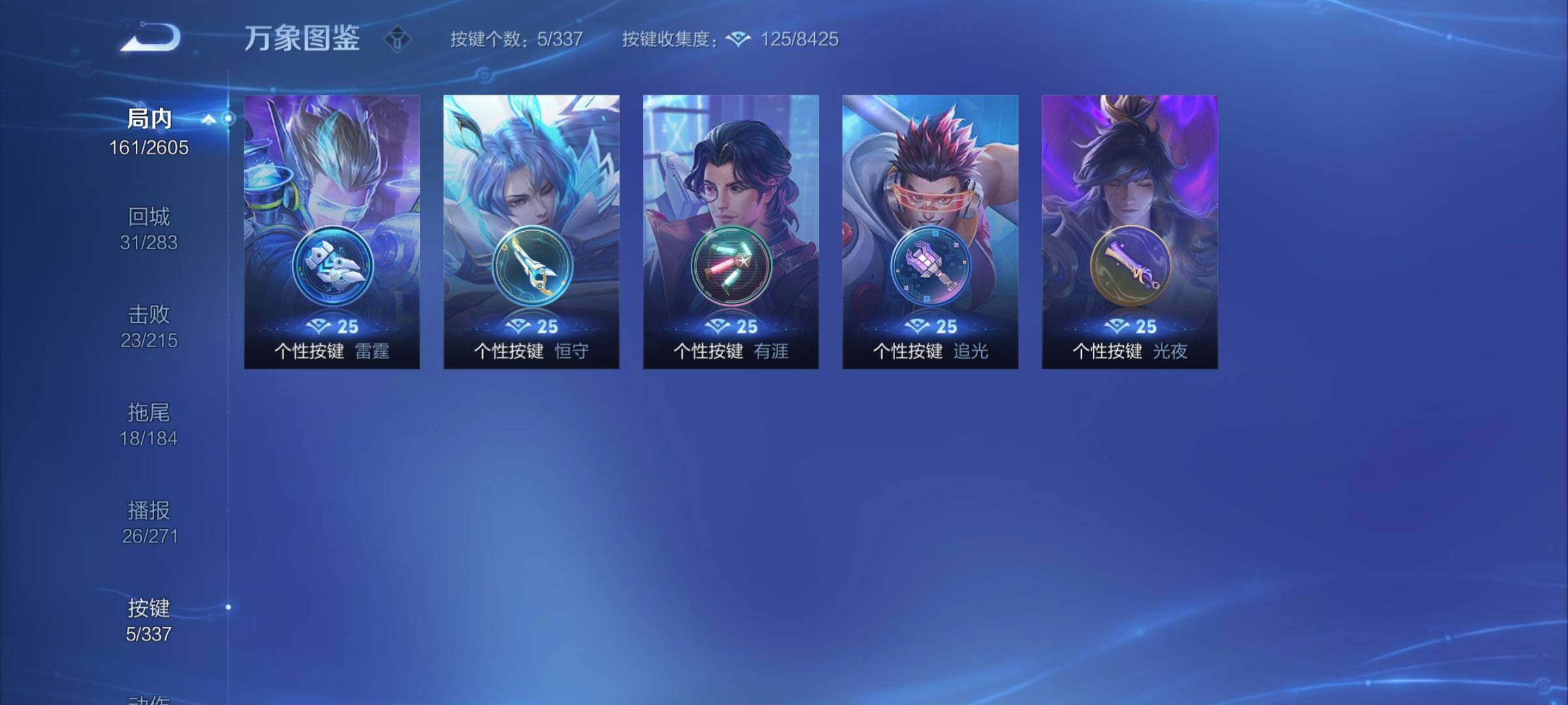 WZCMY3242970王者荣耀账号详情图9 WZCMY3242970王者荣耀账号详情图9