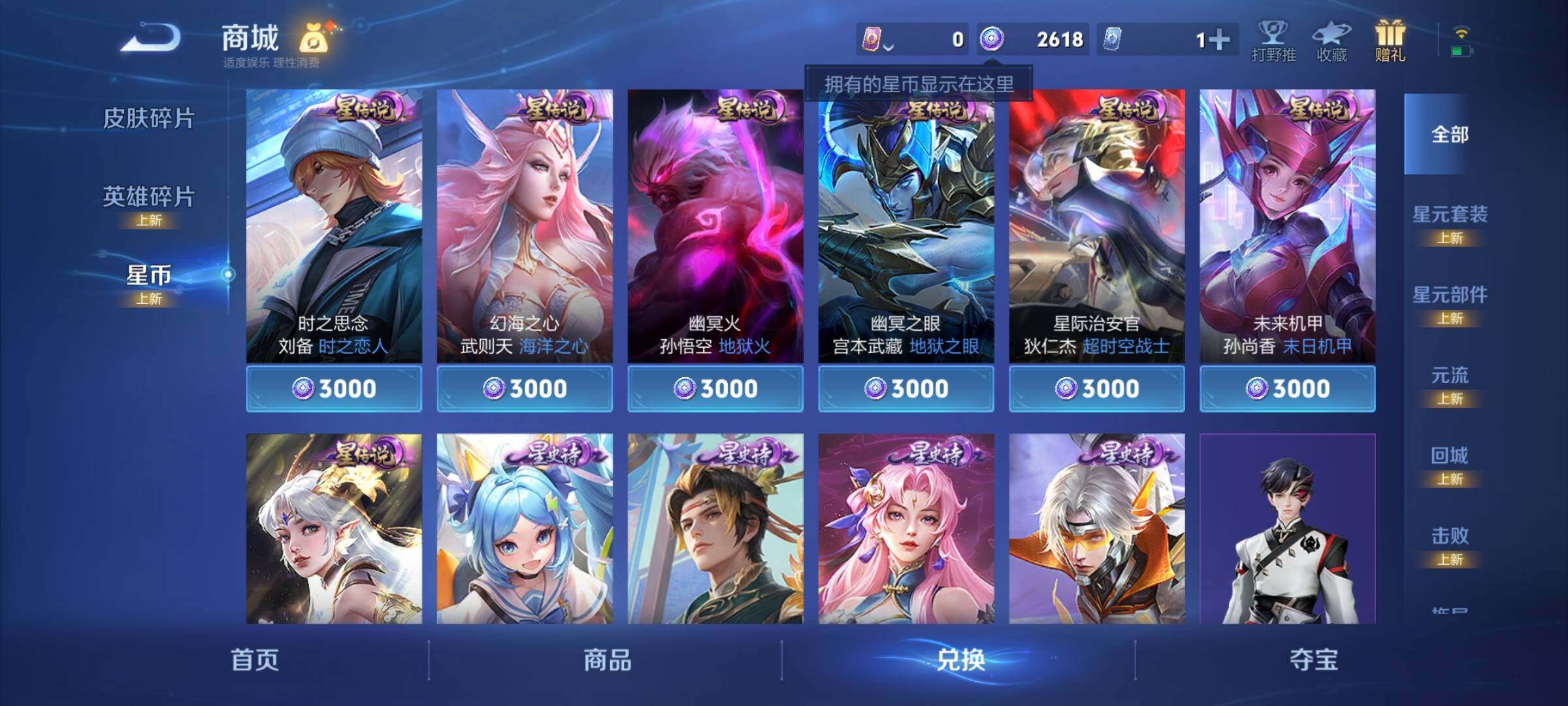 WZCMY3242970王者荣耀账号详情图11 WZCMY3242970王者荣耀账号详情图11