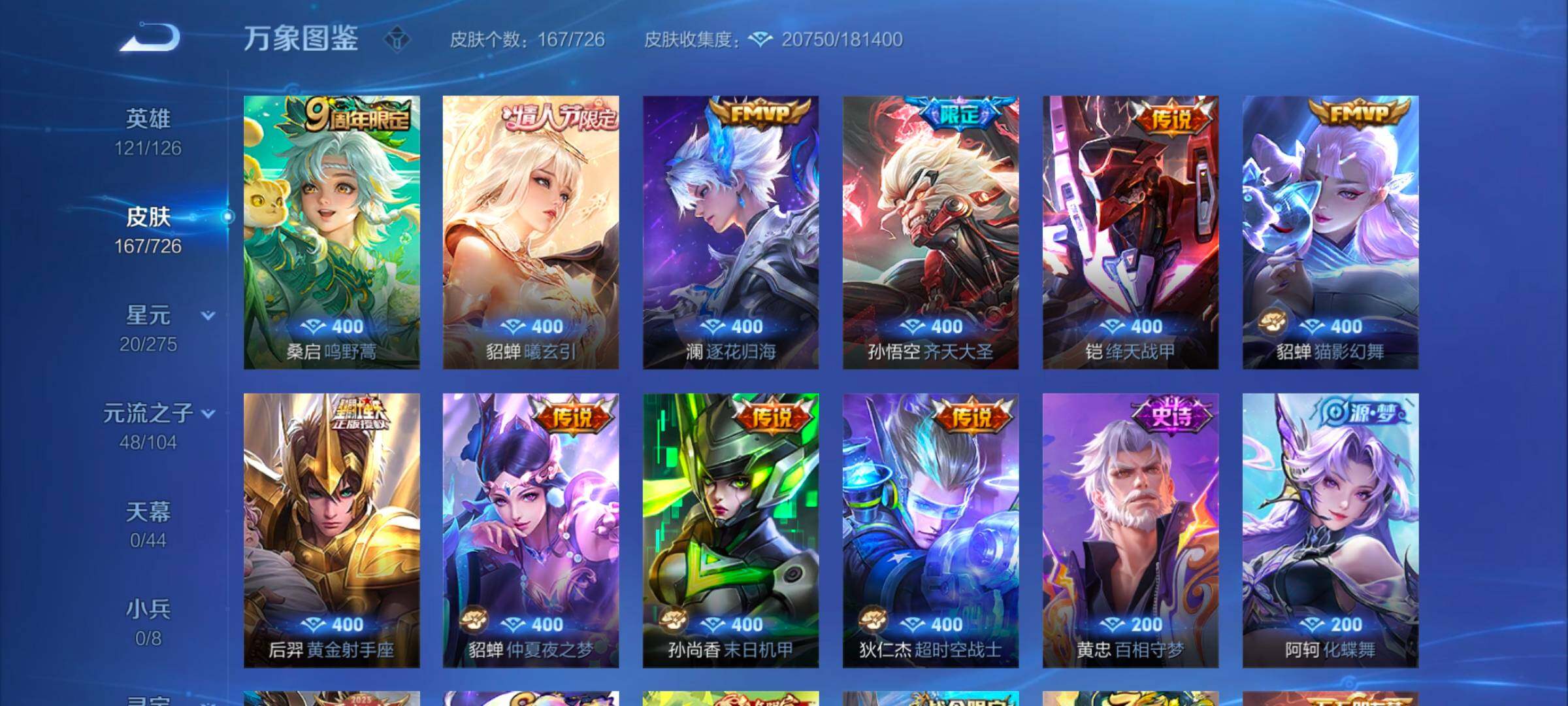 WZYXS3252705王者荣耀账号详情图6