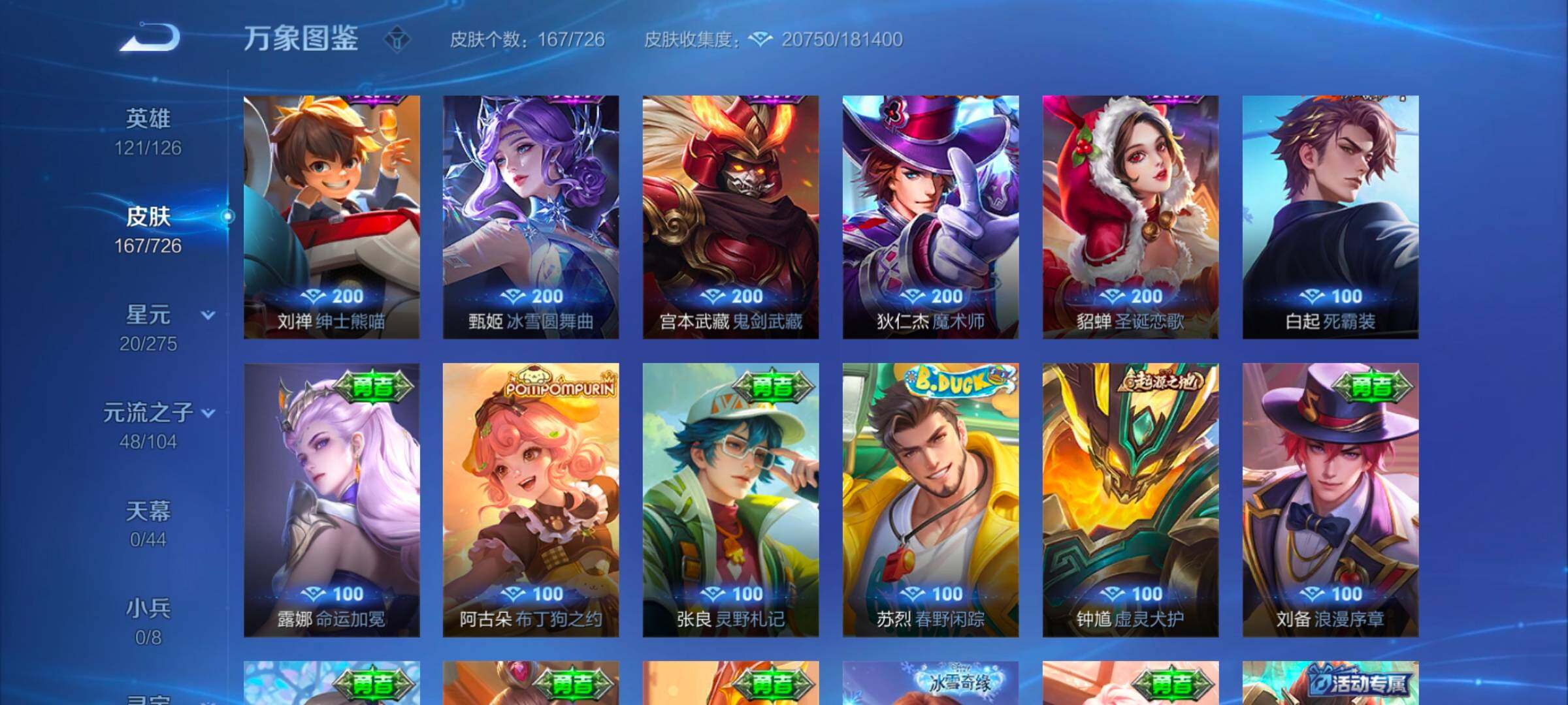 WZYXS3252705王者荣耀账号详情图9