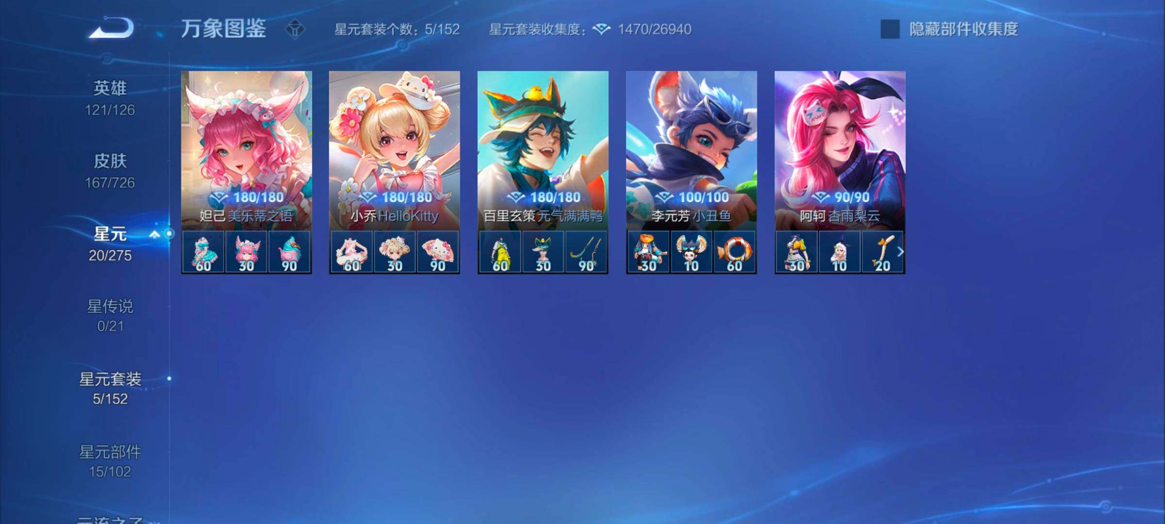 WZYXS3252705王者荣耀账号详情图11