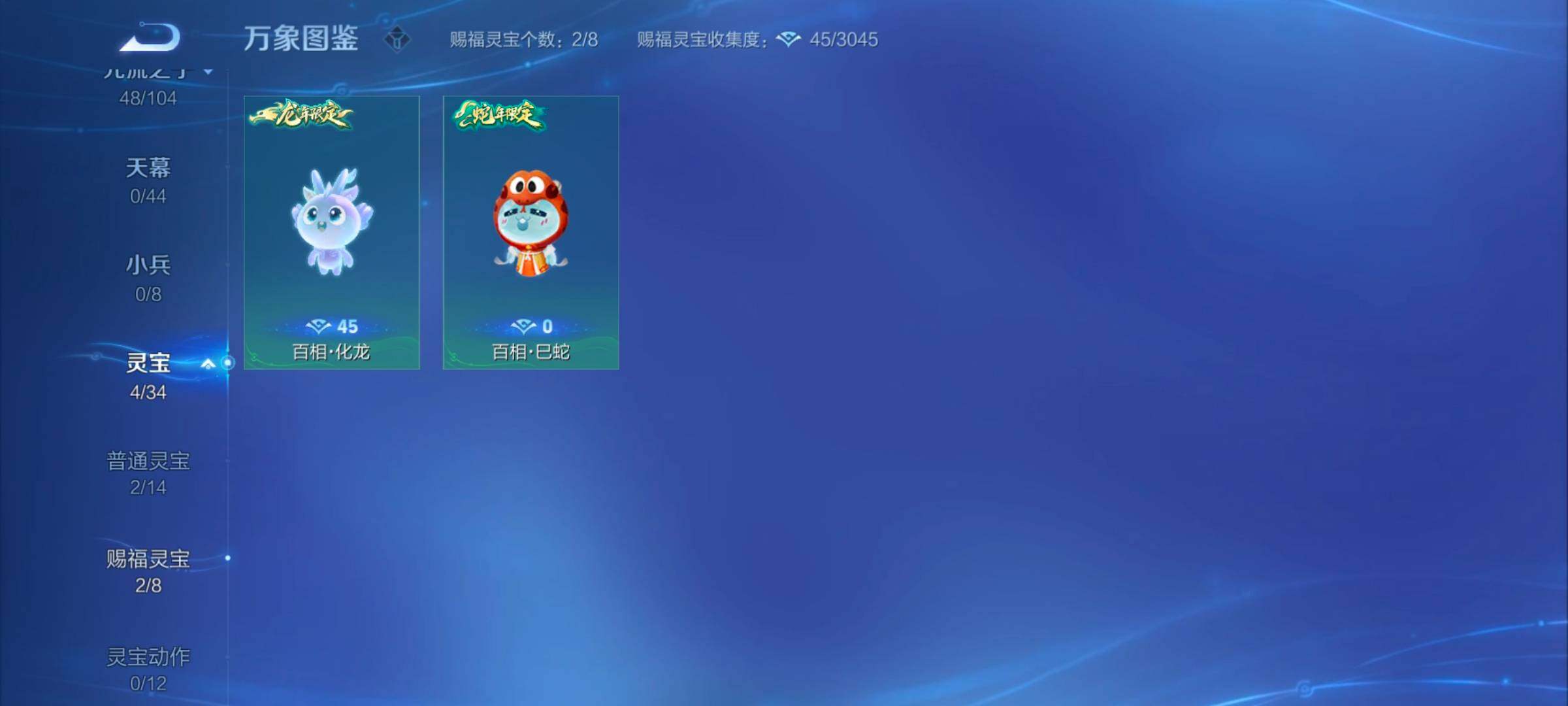 WZYXS3252705王者荣耀账号详情图14