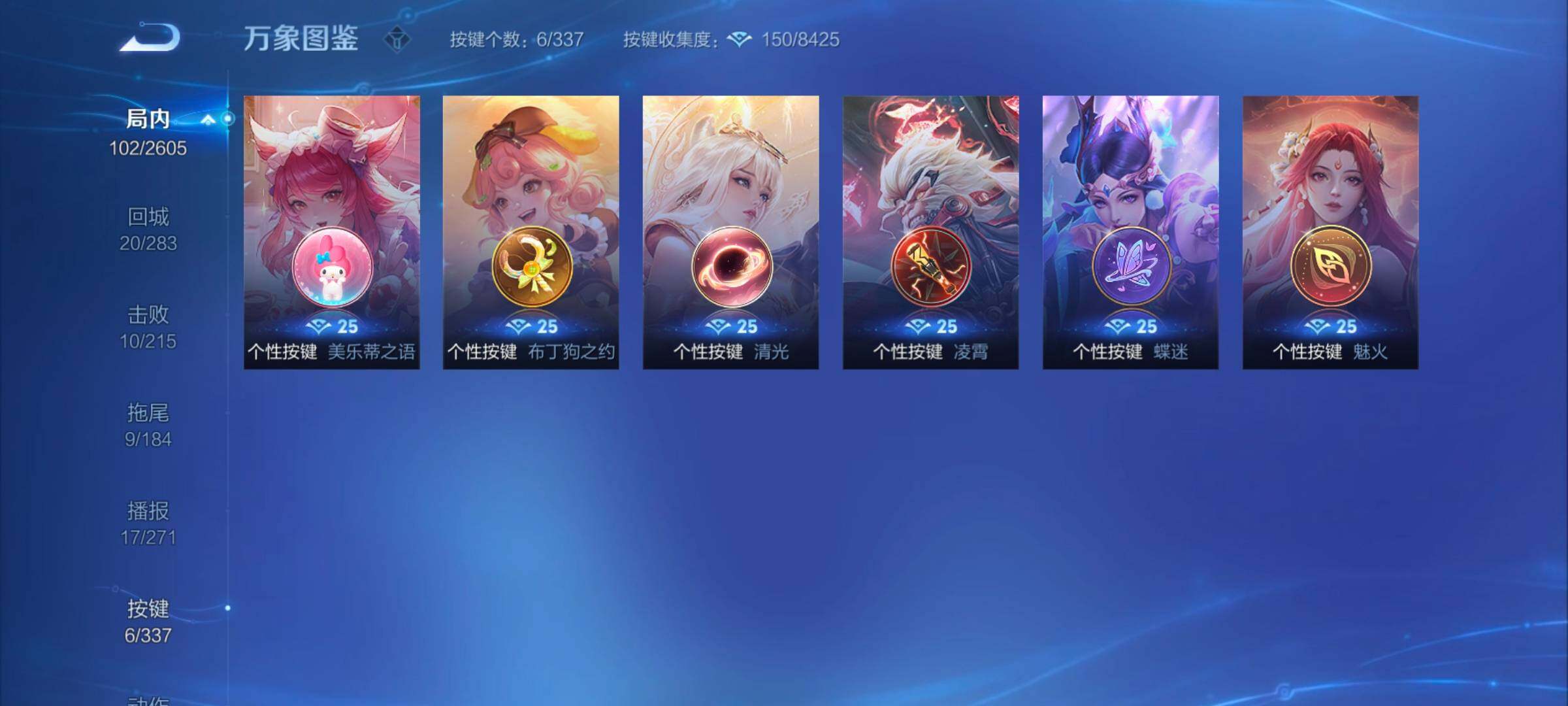 WZYXS3252705王者荣耀账号详情图15