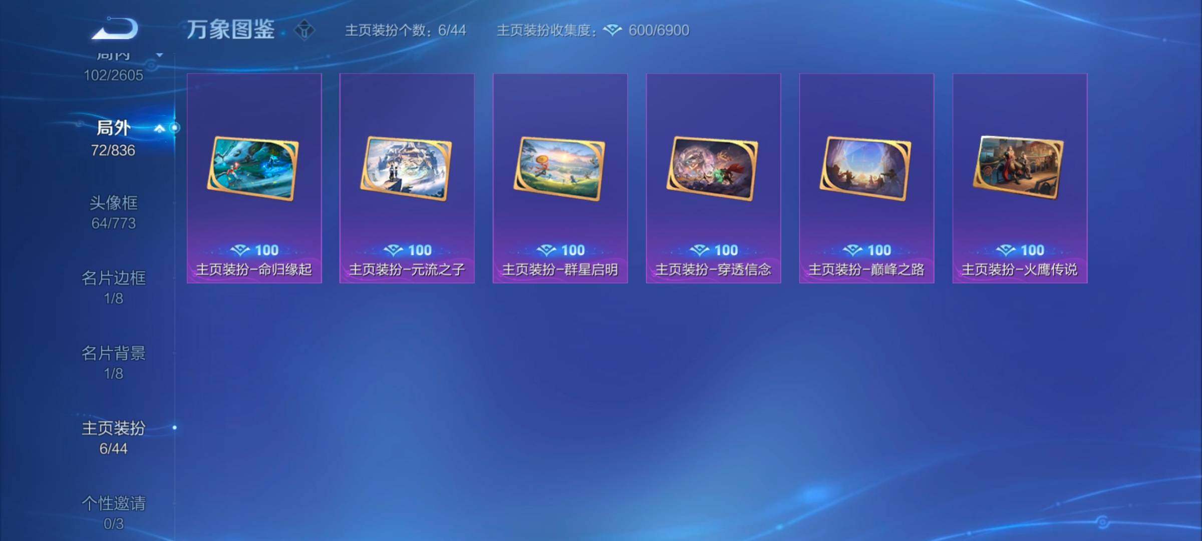 WZYXS3252705王者荣耀账号详情图16