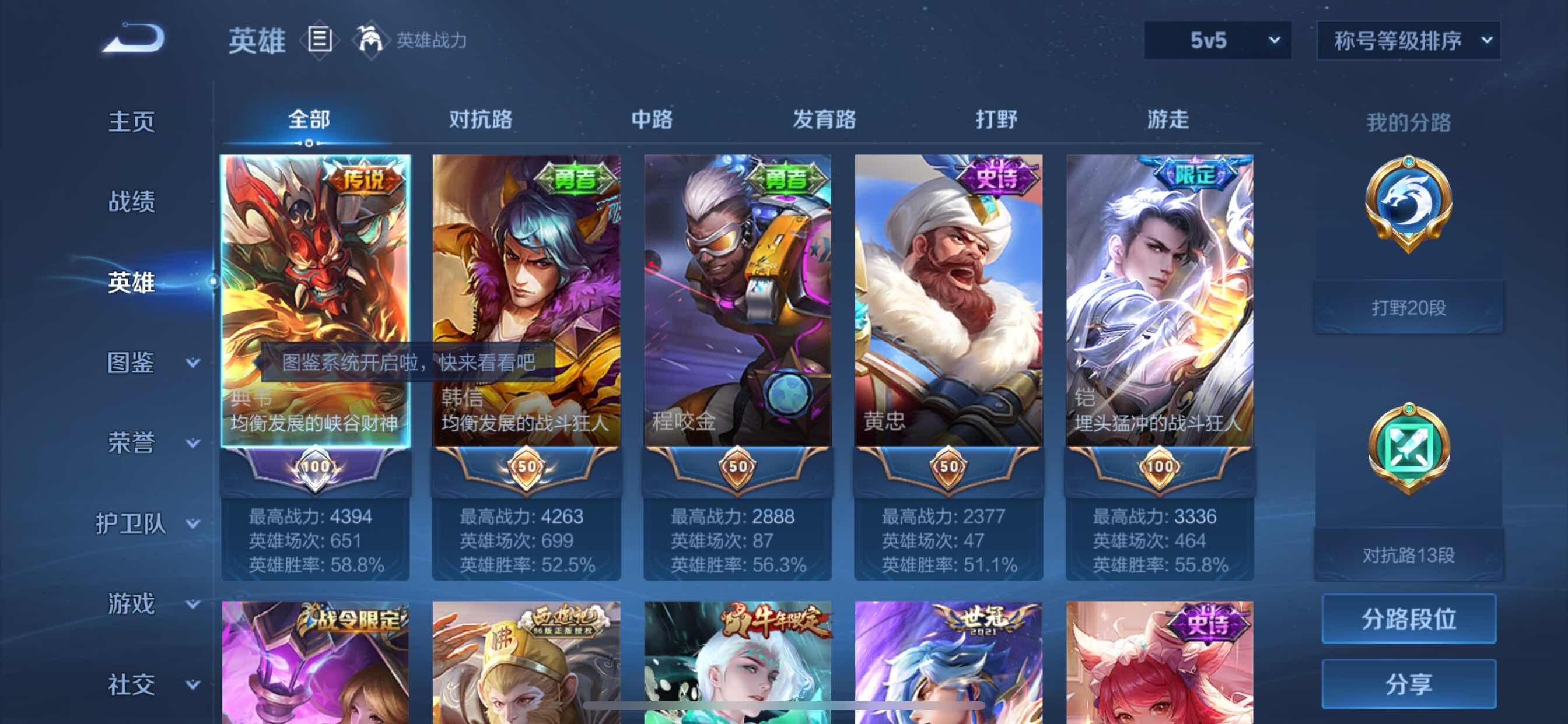 WZCMY3246958王者荣耀账号详情图5