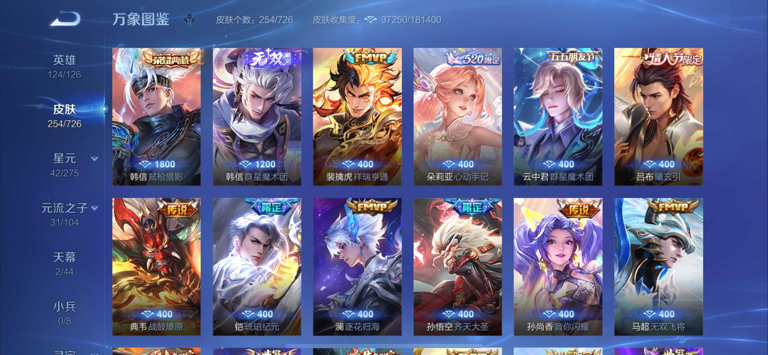 WZCMY3246958王者荣耀账号详情图3