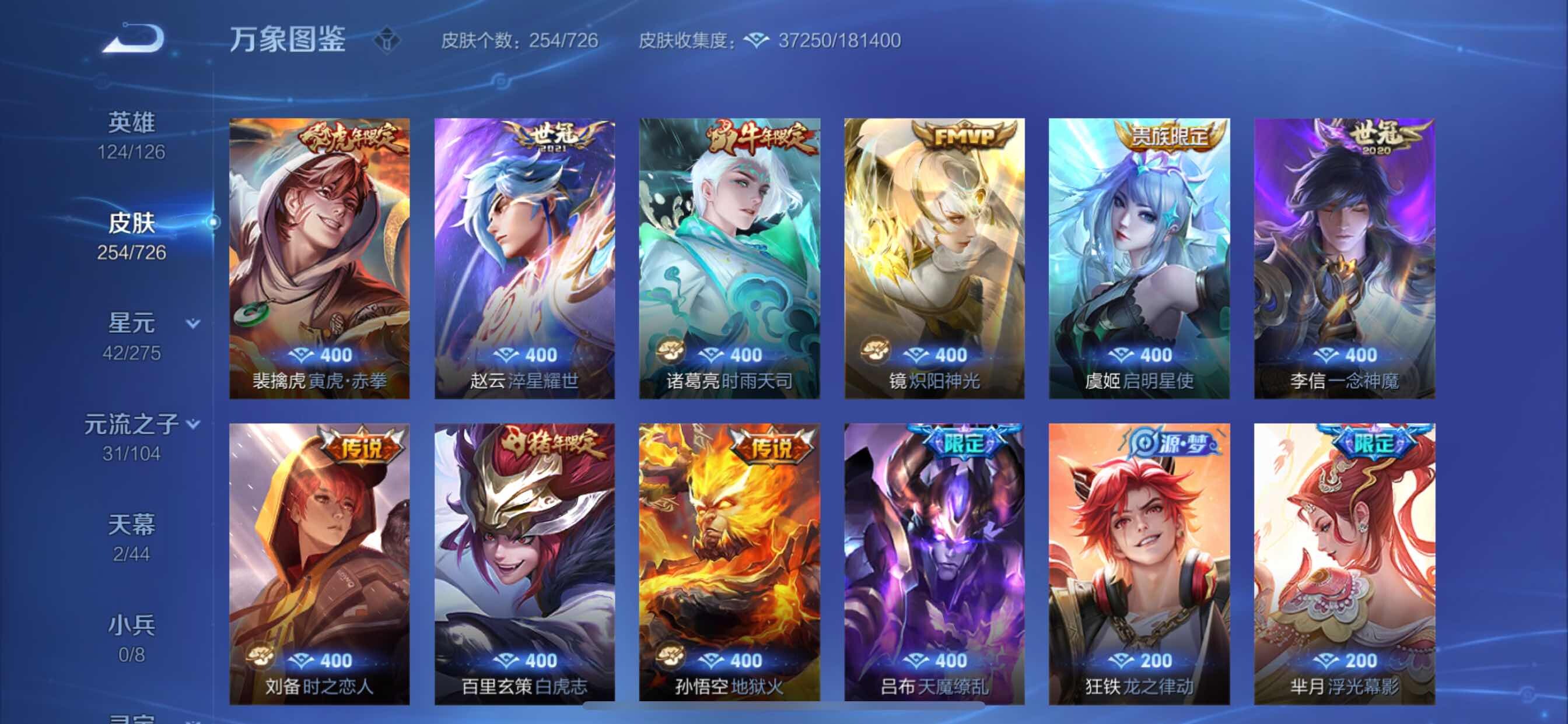 WZCMY3246958王者荣耀账号详情图4