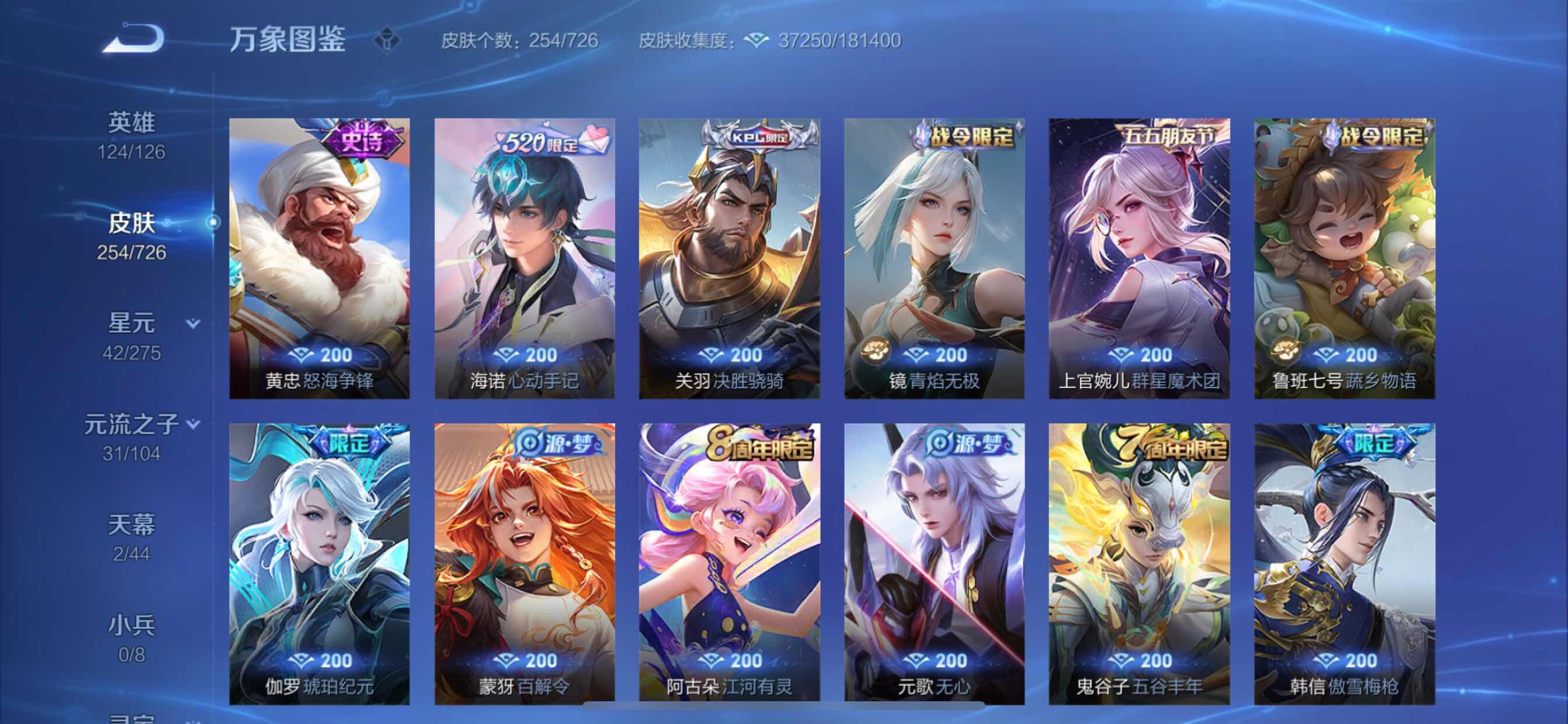 WZCMY3246958王者荣耀账号详情图8