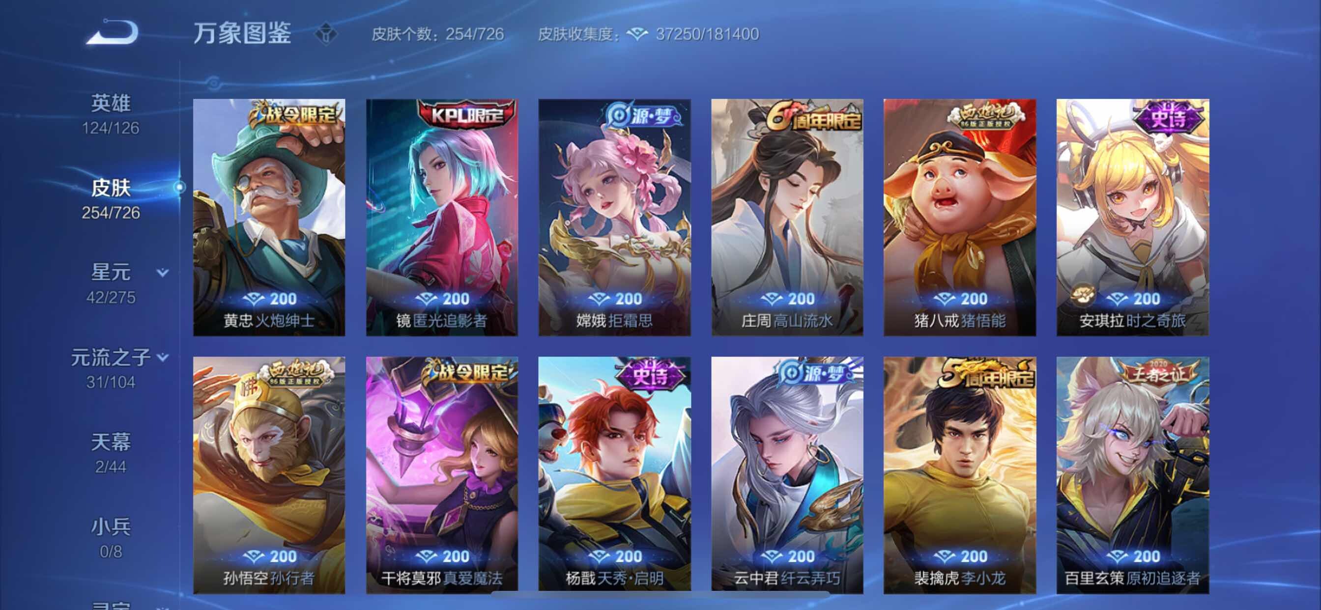 WZCMY3246958王者荣耀账号详情图10