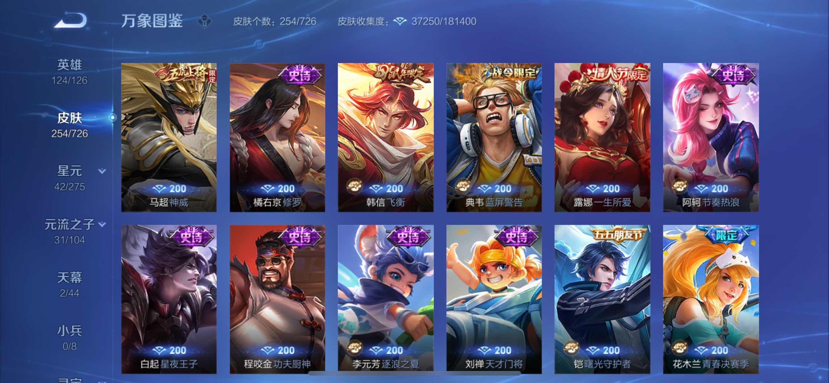WZCMY3246958王者荣耀账号详情图9