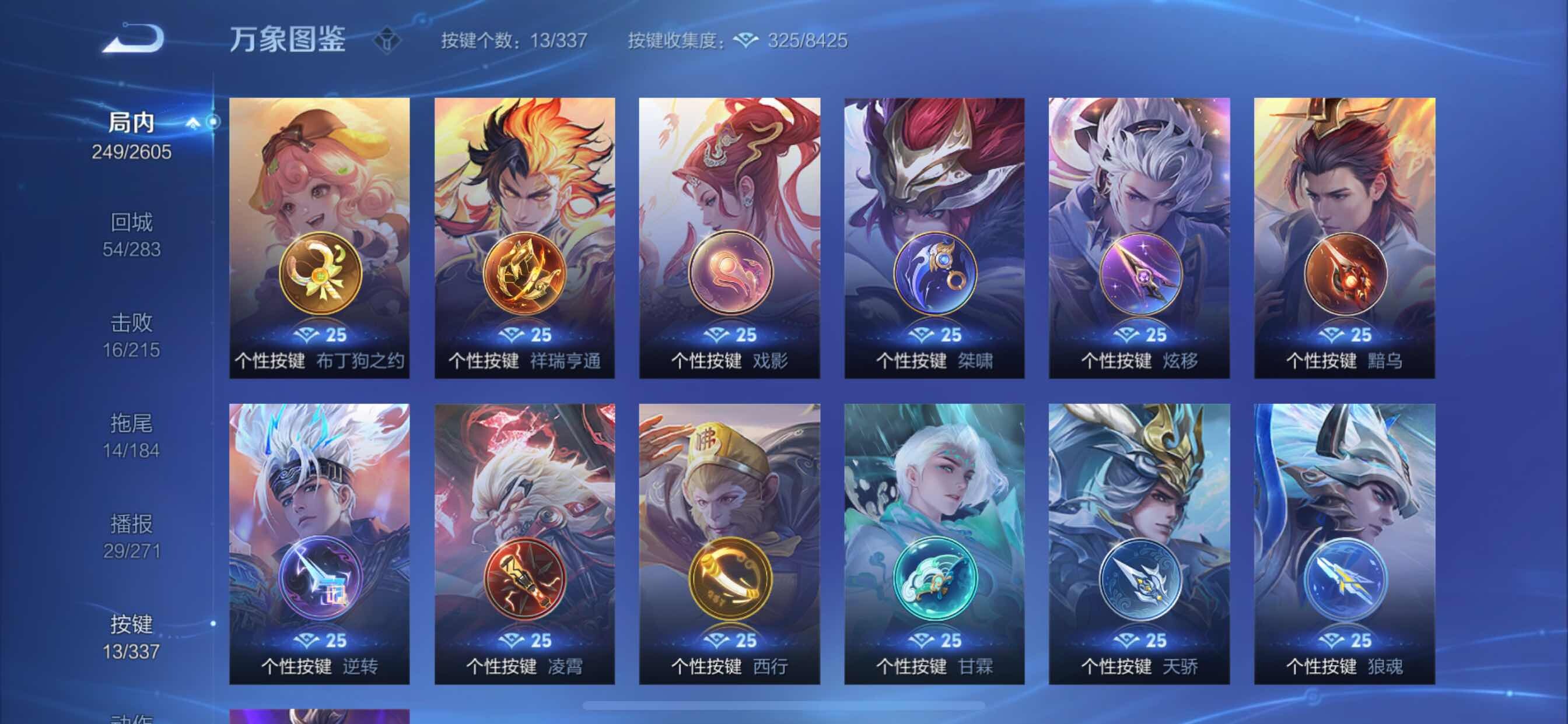 WZCMY3246958王者荣耀账号详情图12