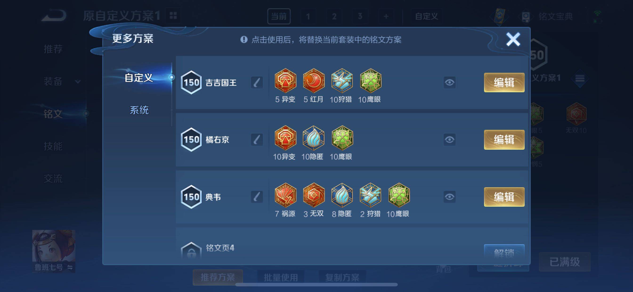 WZCMY3246958王者荣耀账号详情图16