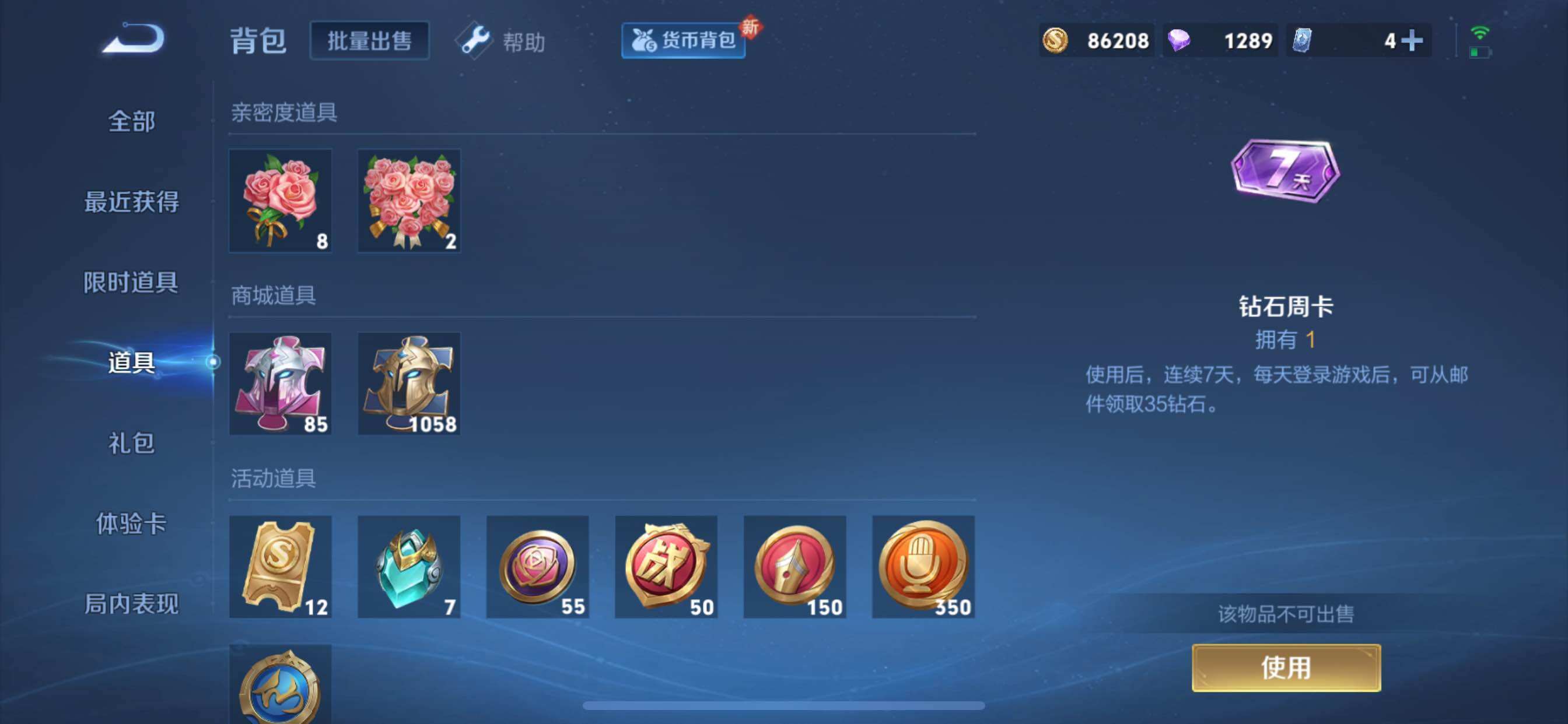 WZCMY3246958王者荣耀账号详情图15
