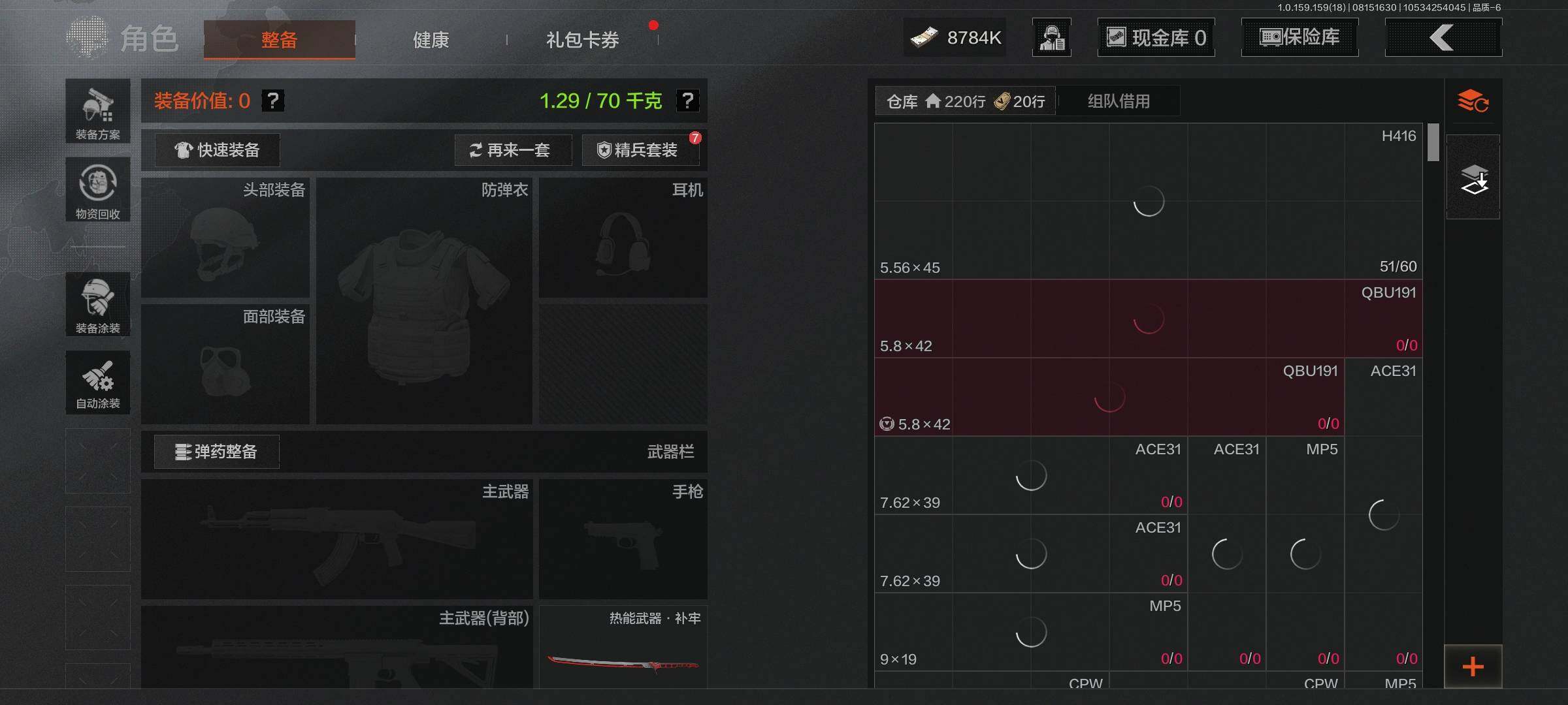 AQEY35068暗区突围账号详情图4 AQEY35068暗区突围账号详情图4