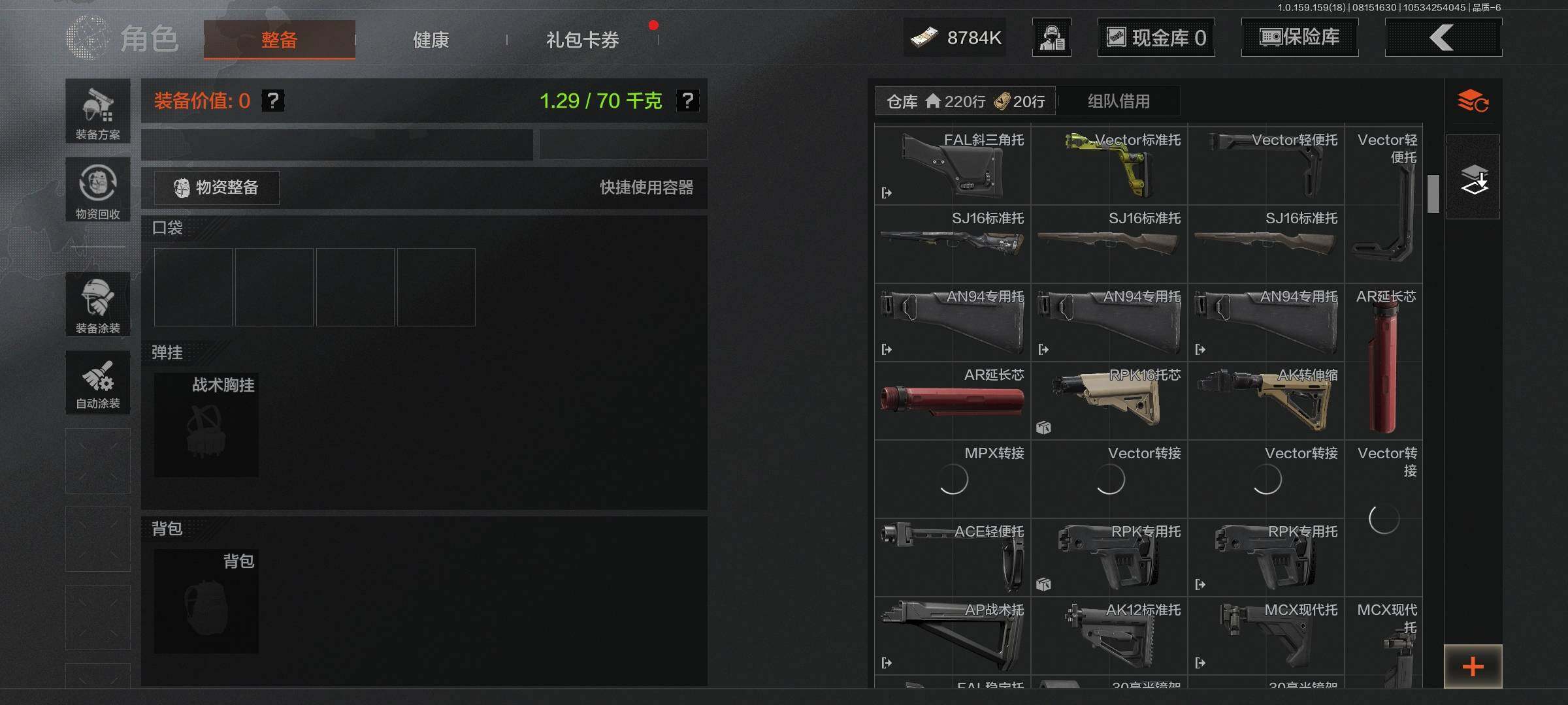 AQEY35068暗区突围账号详情图7 AQEY35068暗区突围账号详情图7