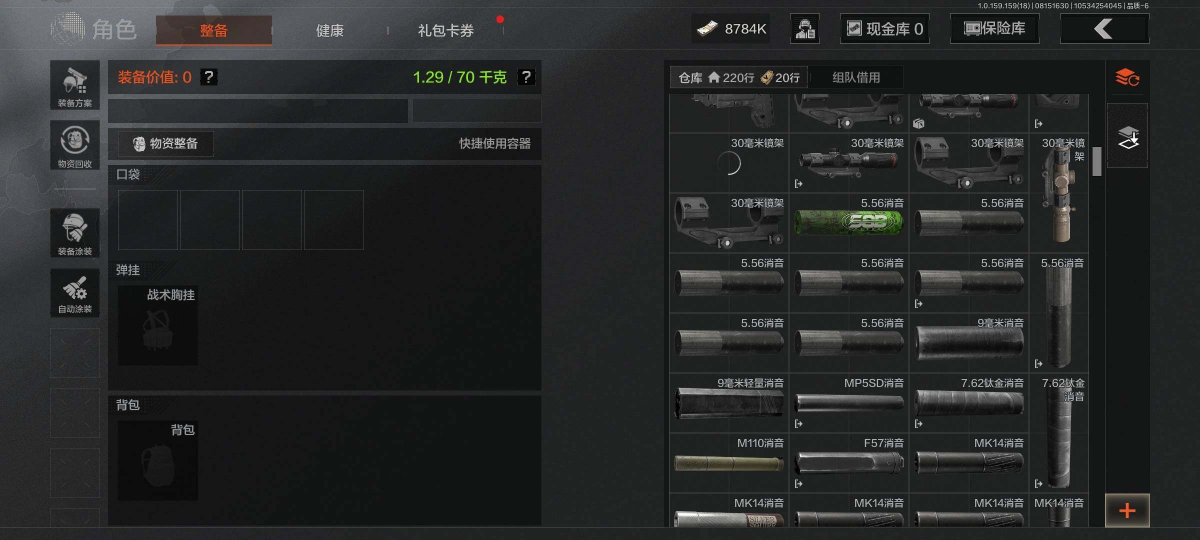 AQEY35068暗区突围账号详情图8 AQEY35068暗区突围账号详情图8