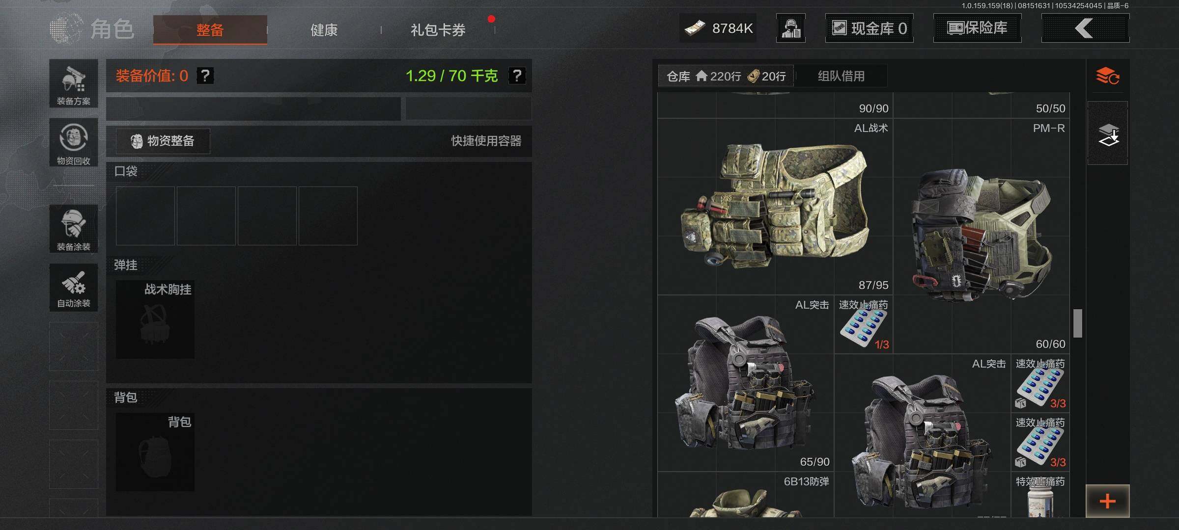 AQEY35068暗区突围账号详情图16 AQEY35068暗区突围账号详情图16