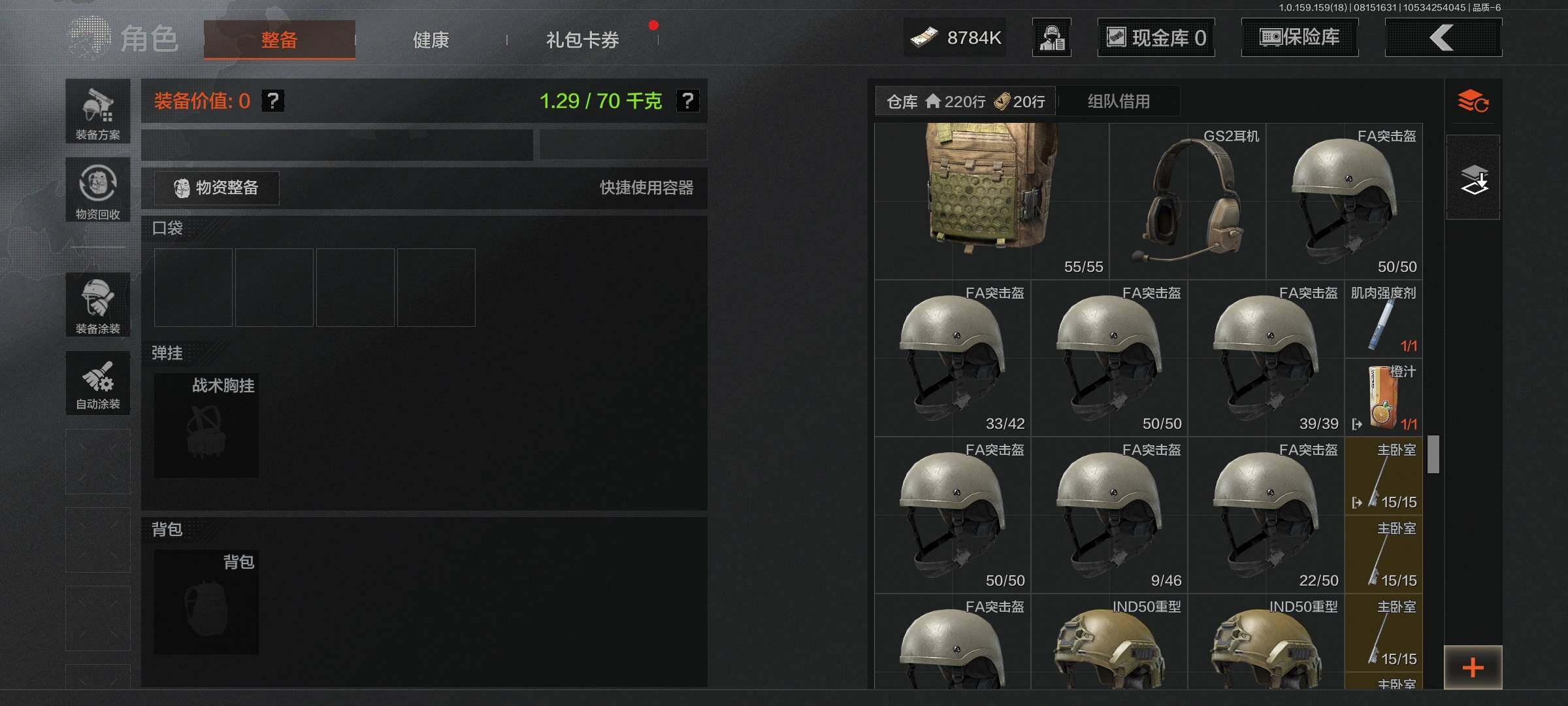 AQEY35068暗区突围账号详情图17 AQEY35068暗区突围账号详情图17