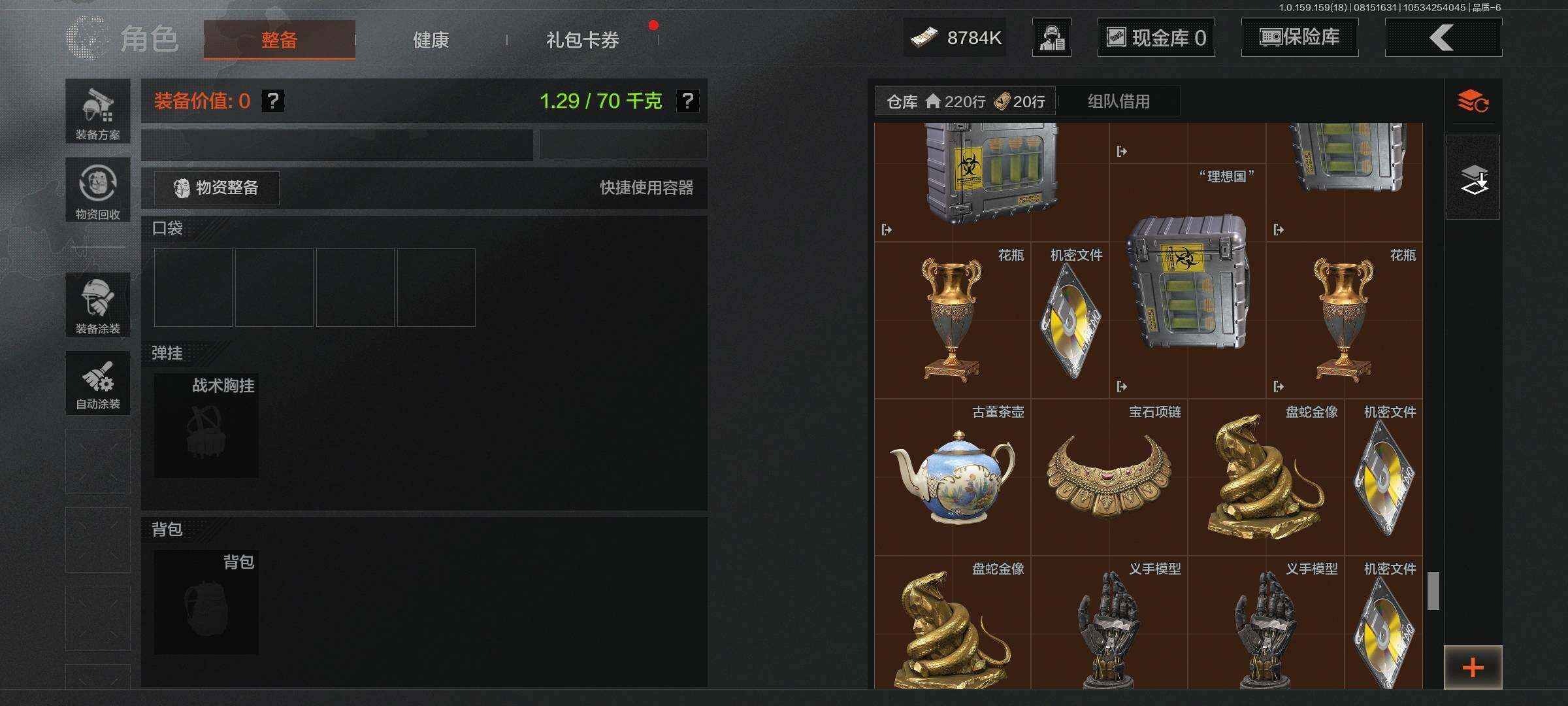AQEY35068暗区突围账号详情图21 AQEY35068暗区突围账号详情图21