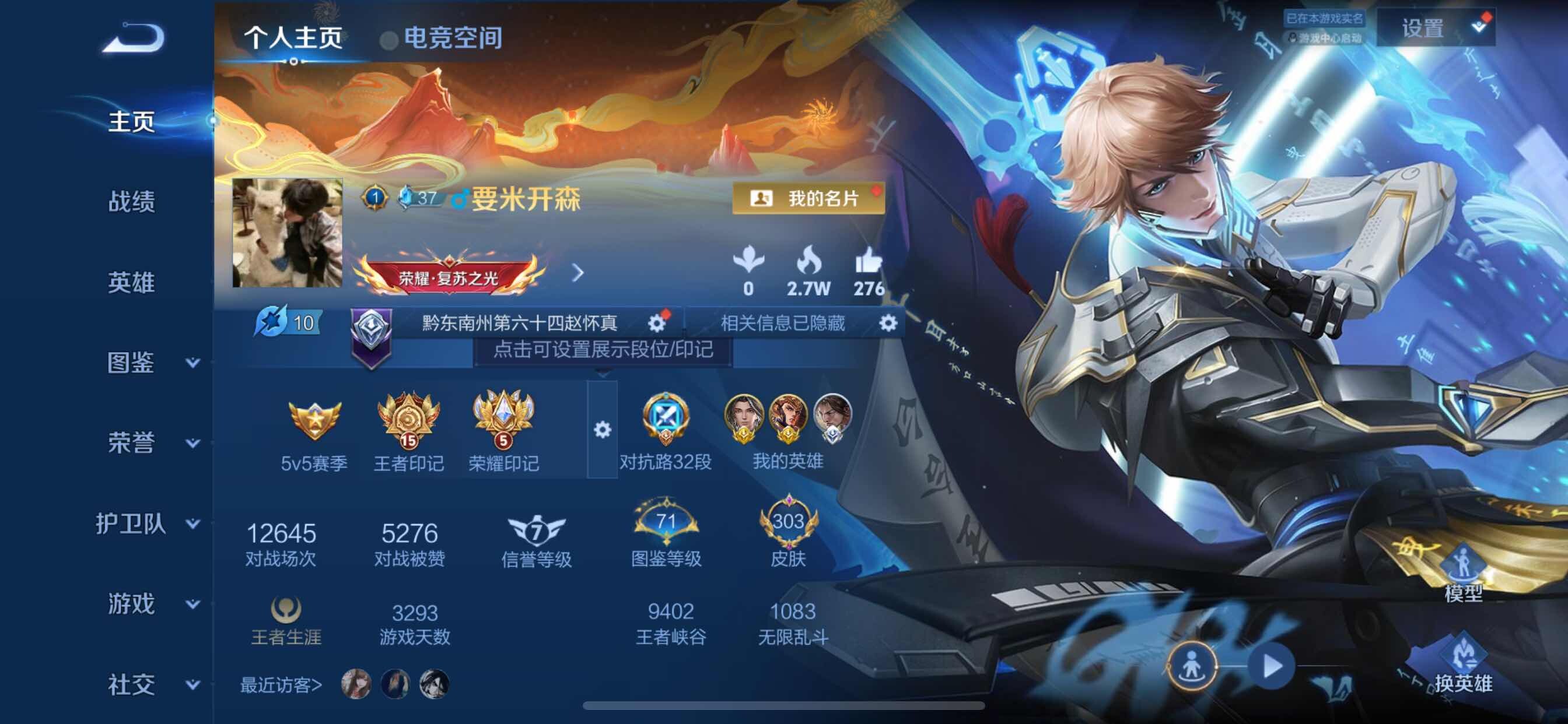 WZCMY3242972王者荣耀账号详情图2 WZCMY3242972王者荣耀账号详情图2