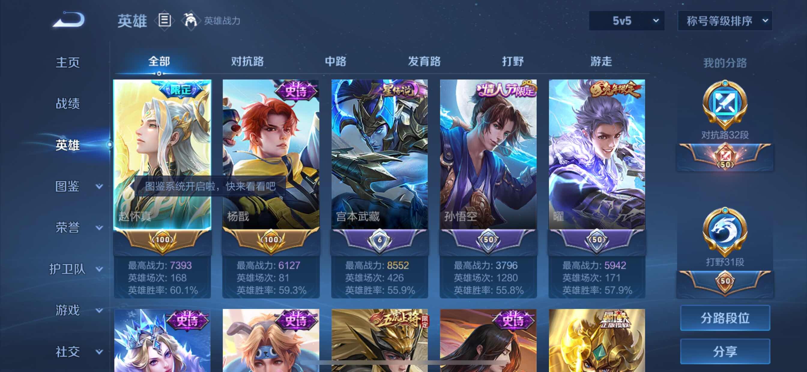 WZCMY3242972王者荣耀账号详情图3 WZCMY3242972王者荣耀账号详情图3