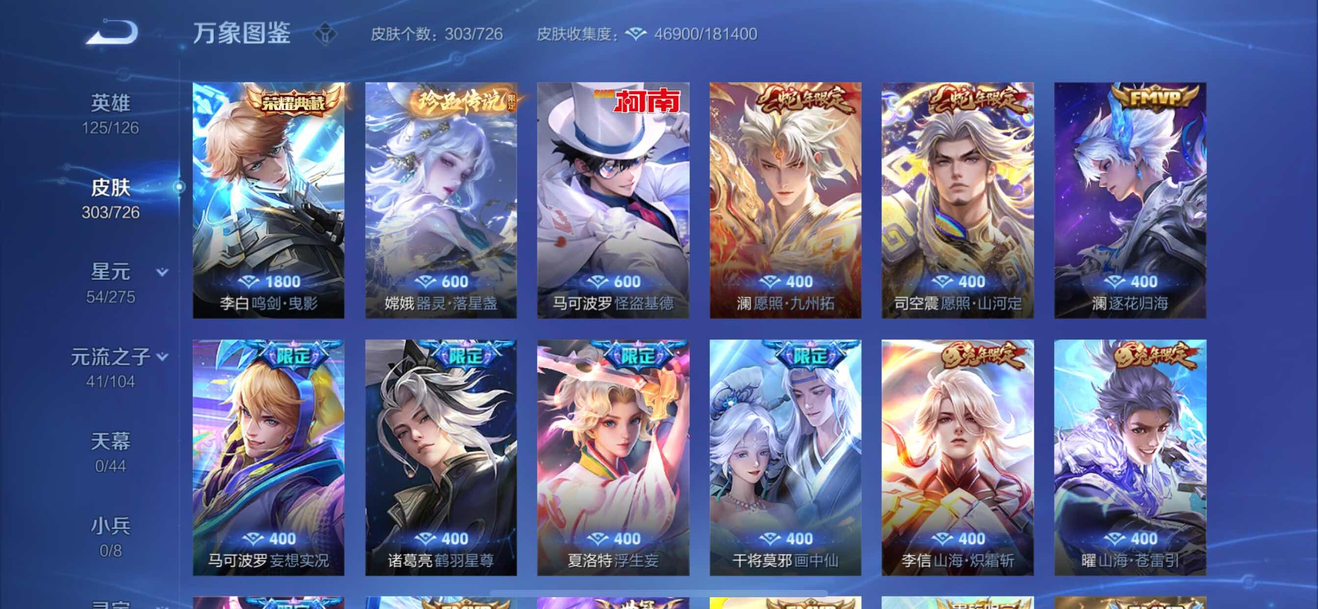 WZCMY3242972王者荣耀账号详情图5 WZCMY3242972王者荣耀账号详情图5